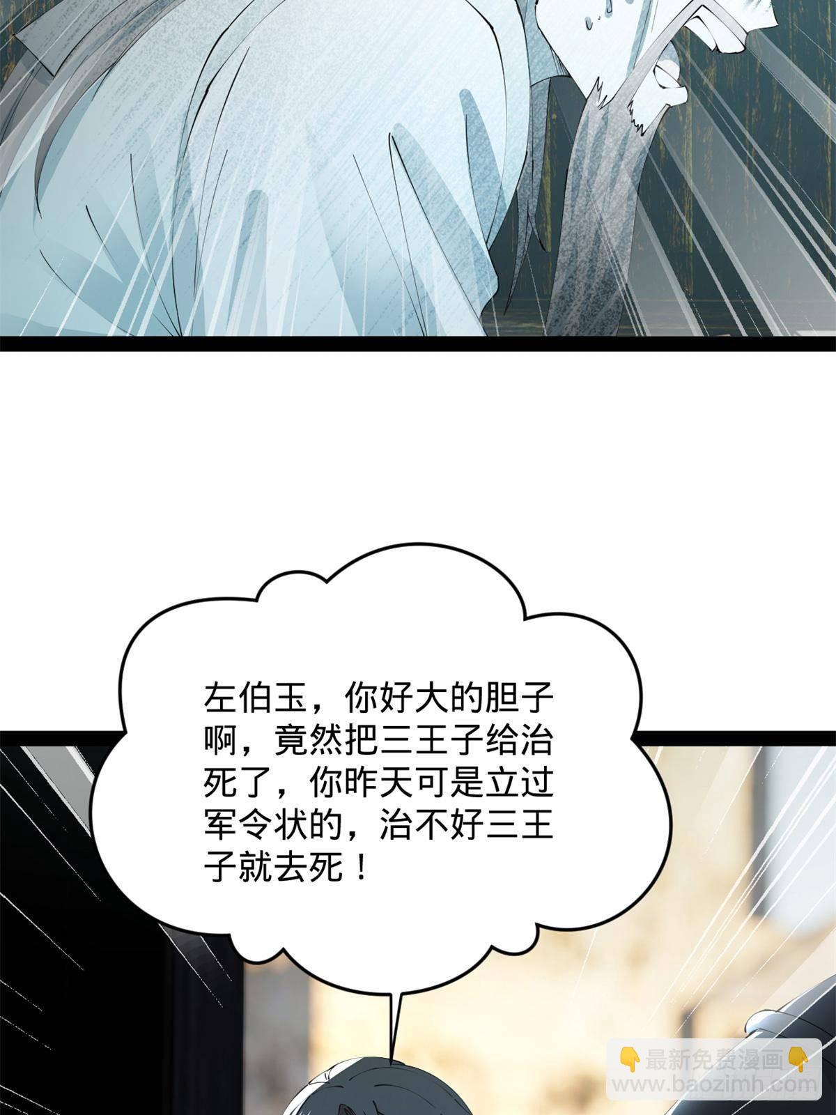 212 	左伯玉暴毙！15