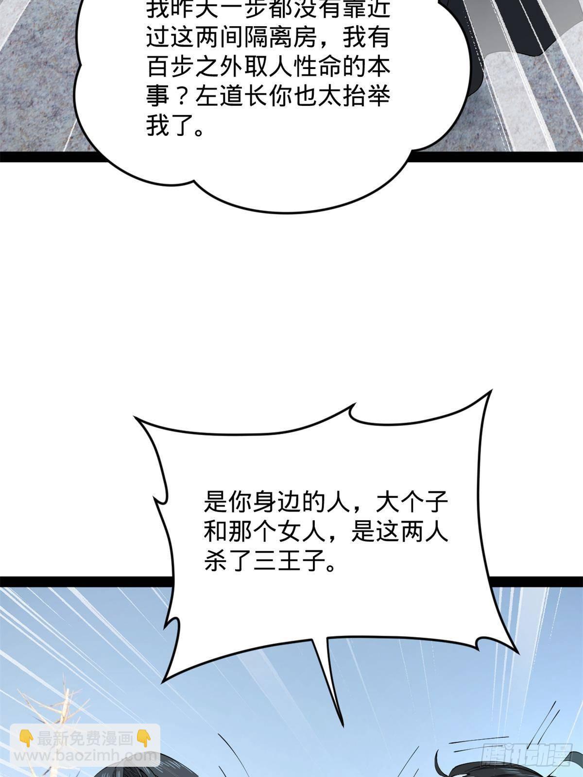 212 	左伯玉暴毙！19