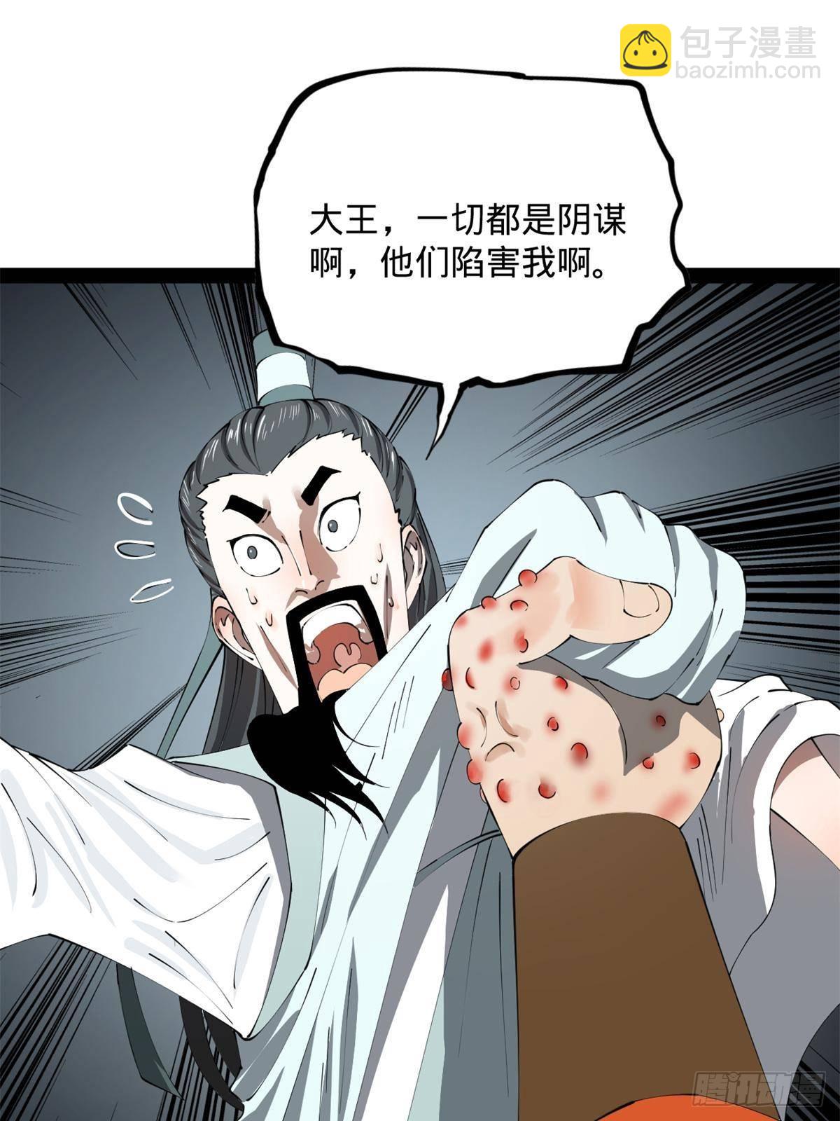 212 	左伯玉暴毙！25