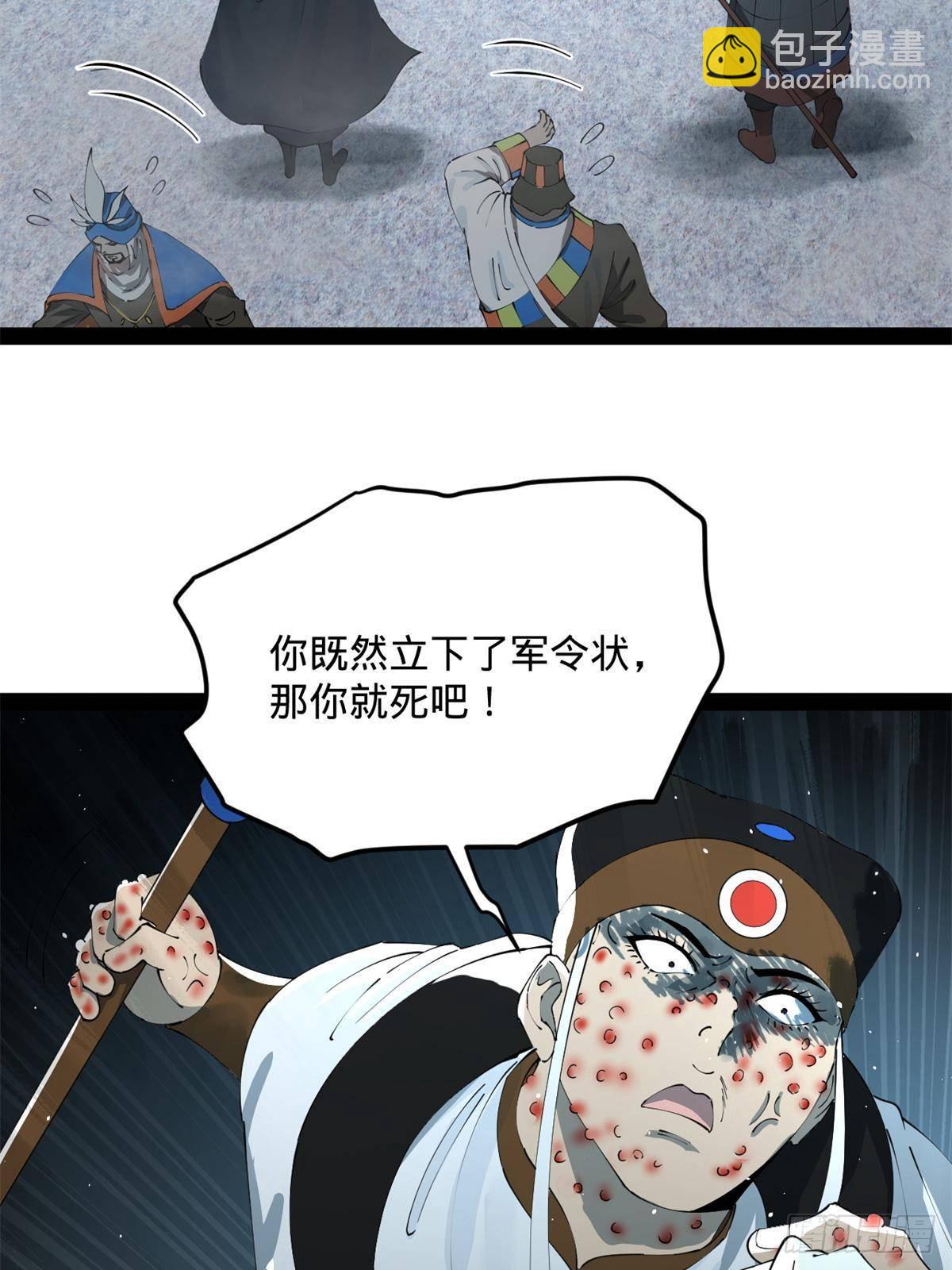 212 	左伯玉暴毙！27