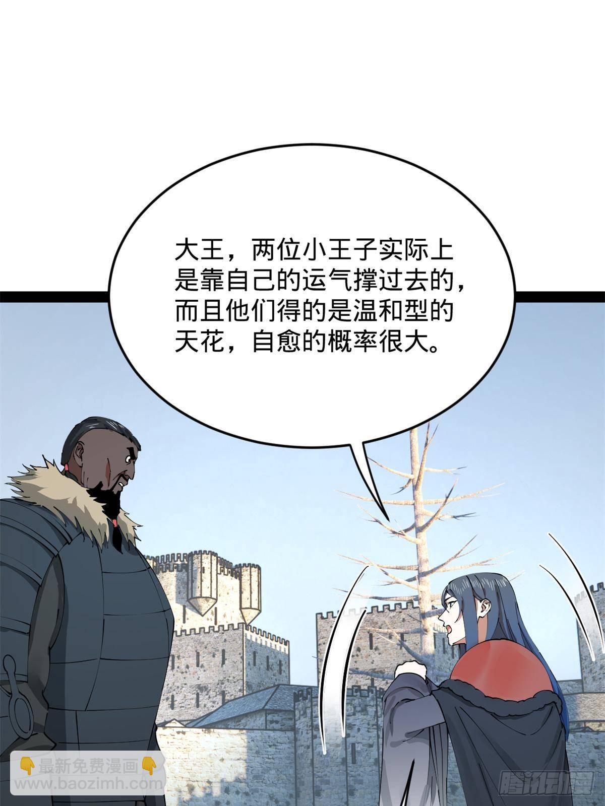 212 	左伯玉暴毙！34