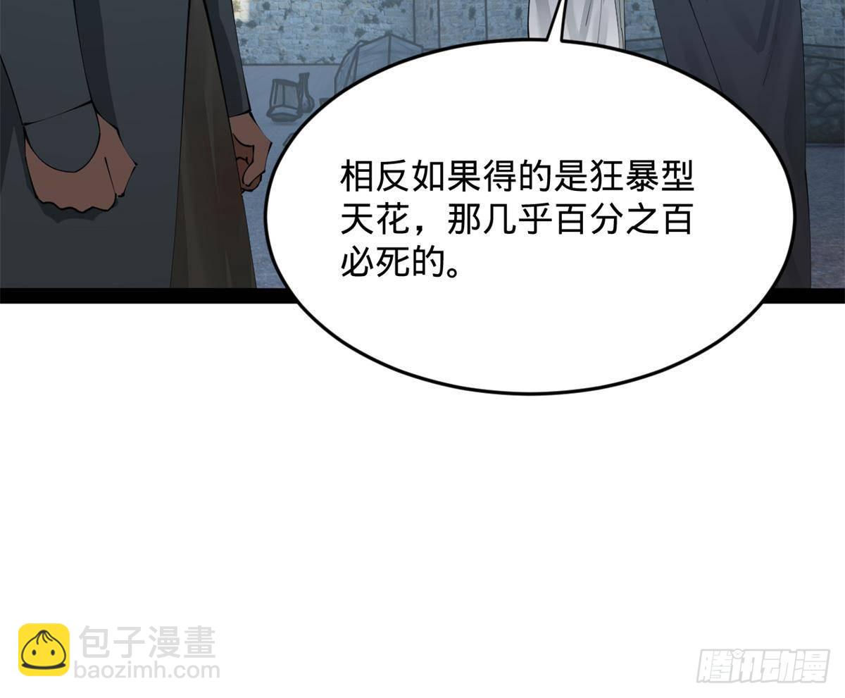 212 	左伯玉暴毙！35
