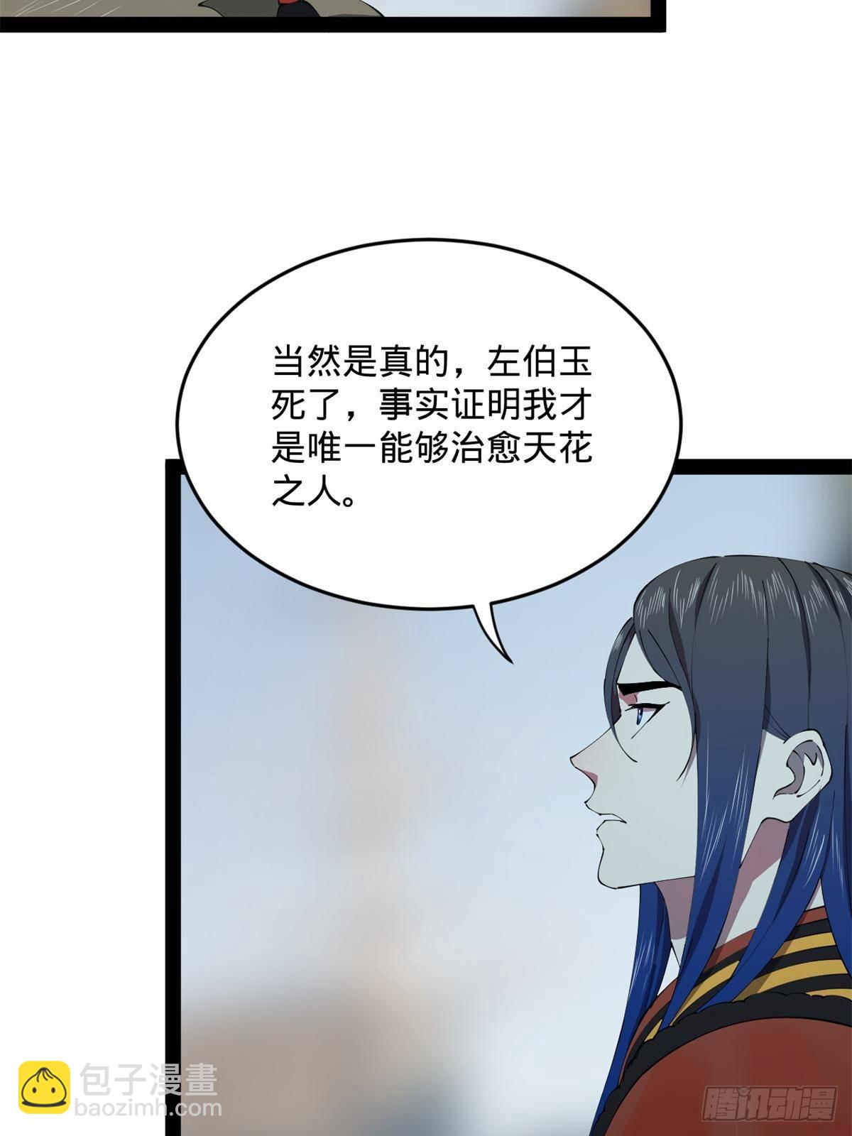 212 	左伯玉暴毙！37