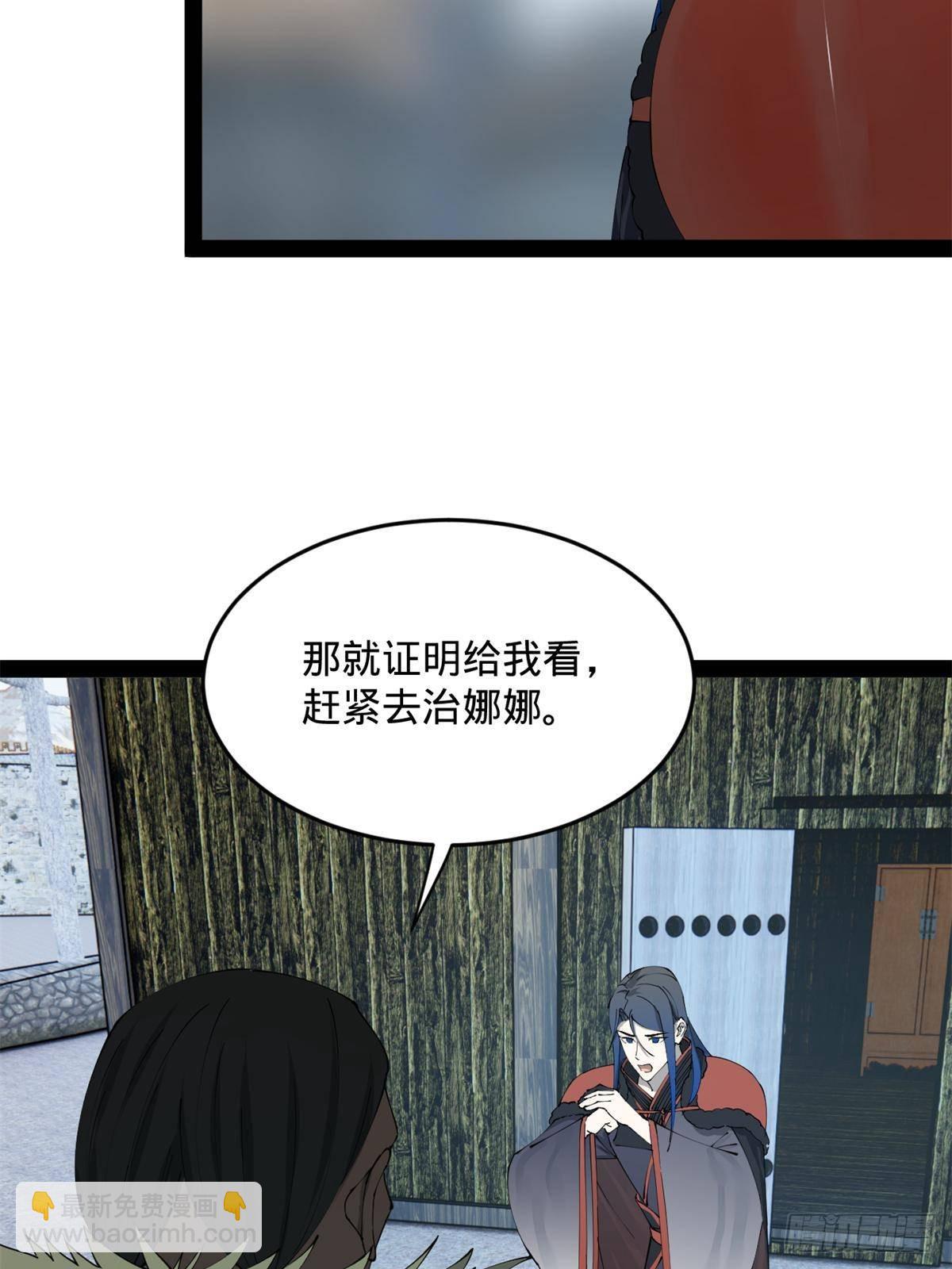 212 	左伯玉暴毙！38