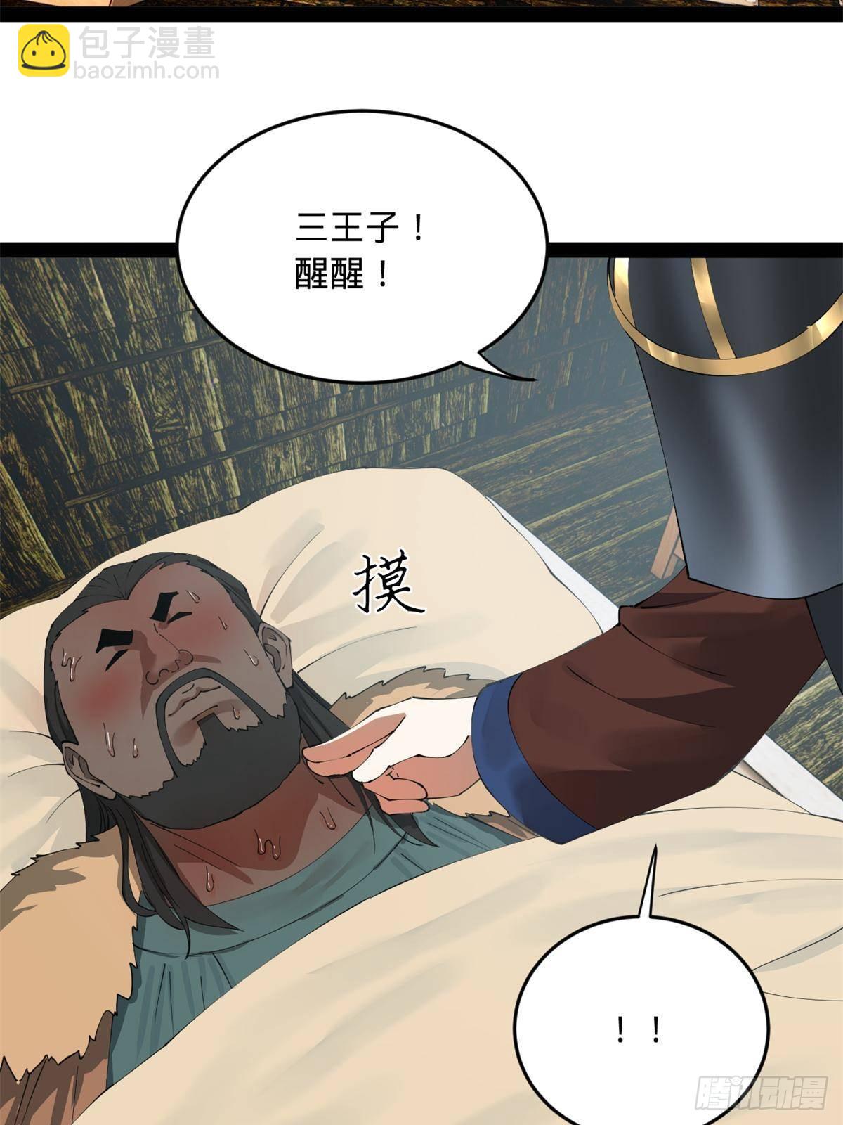 212 	左伯玉暴毙！4