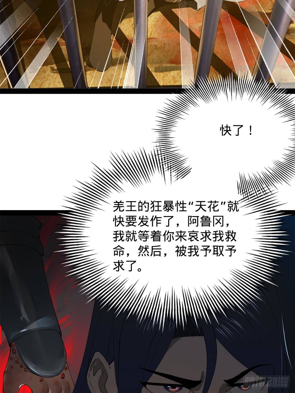 212 	左伯玉暴毙！44