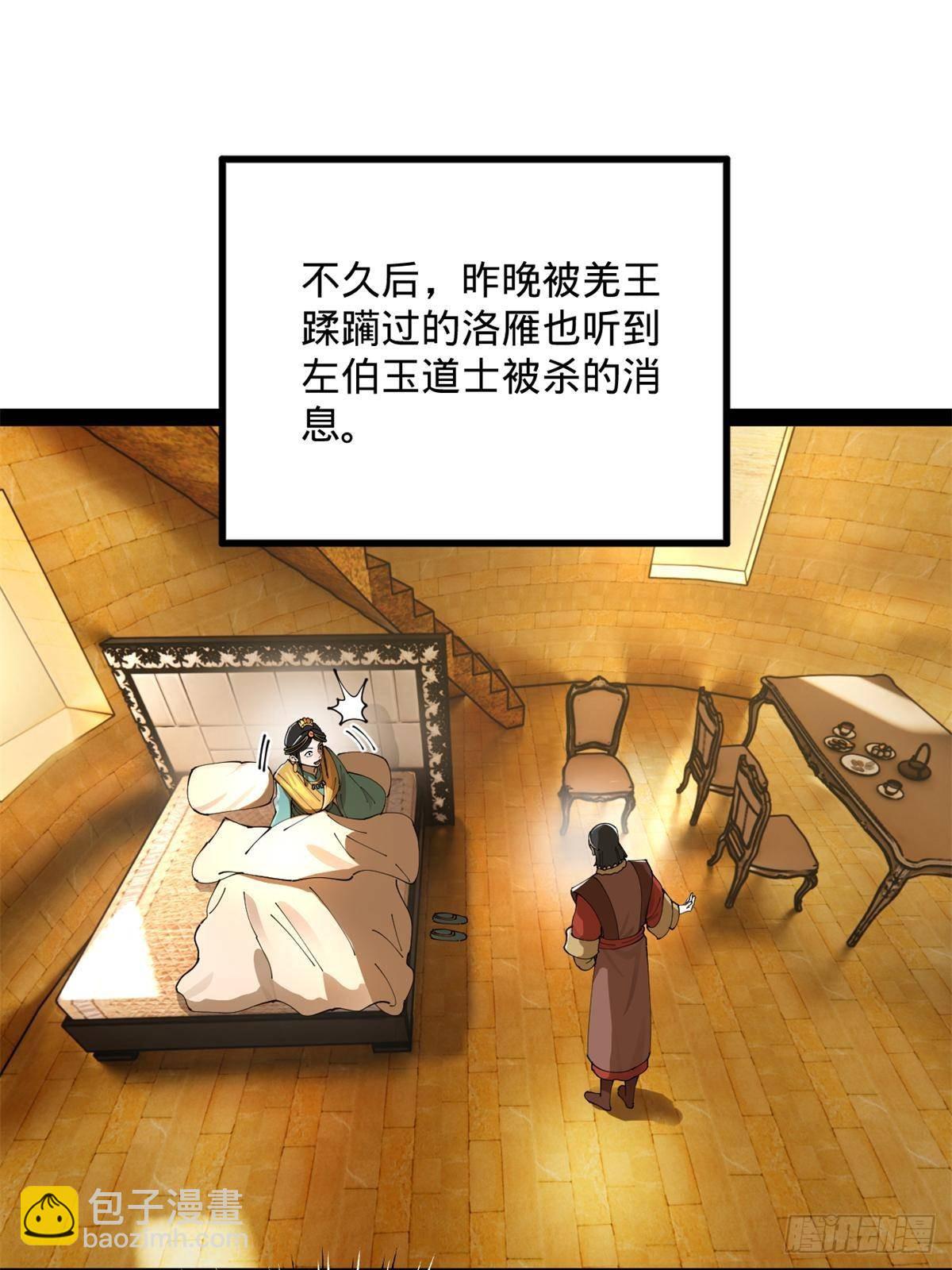 212 	左伯玉暴毙！48