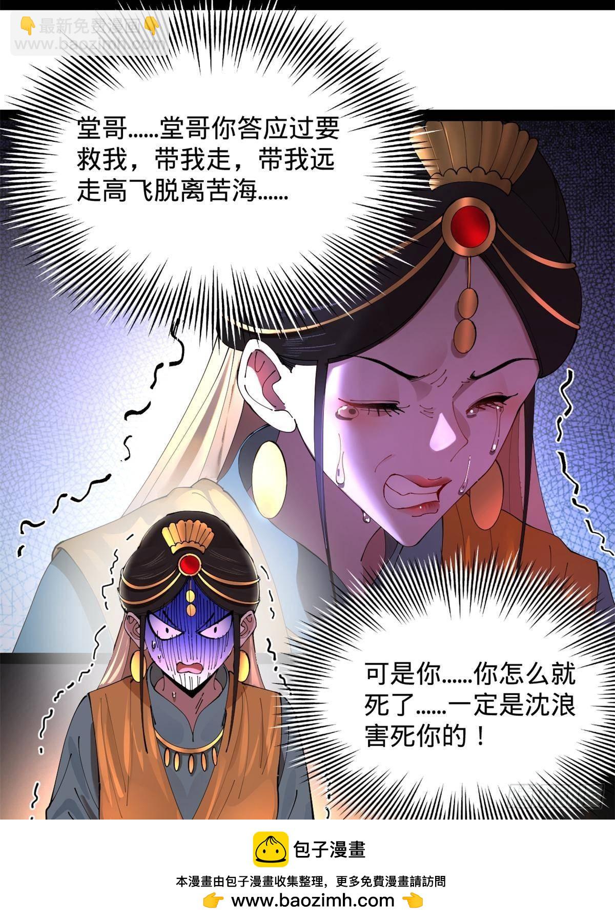 212 	左伯玉暴毙！49
