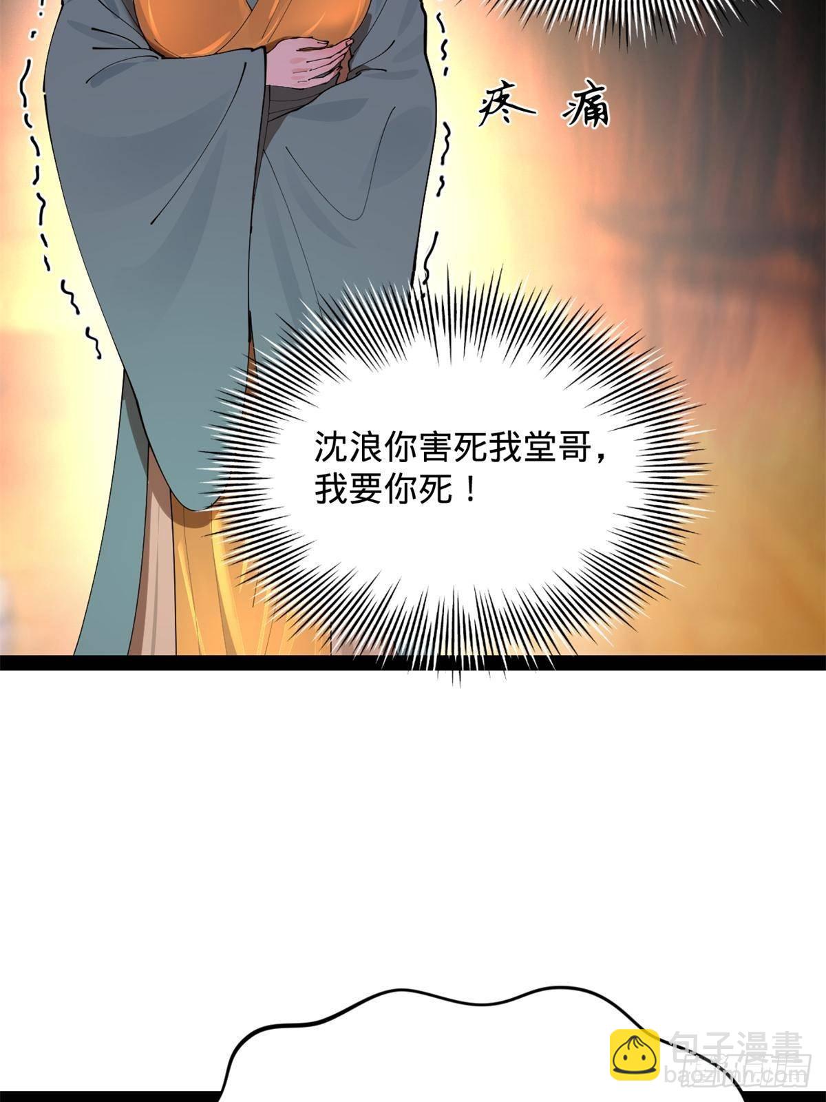 212 	左伯玉暴毙！54