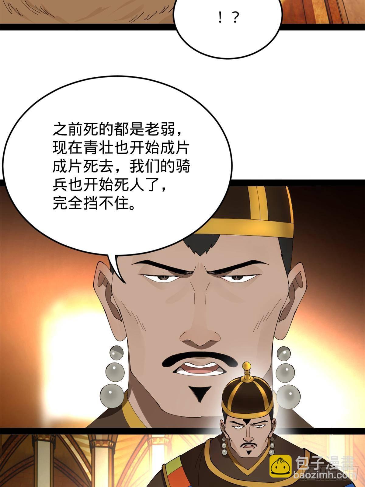 212 	左伯玉暴毙！58