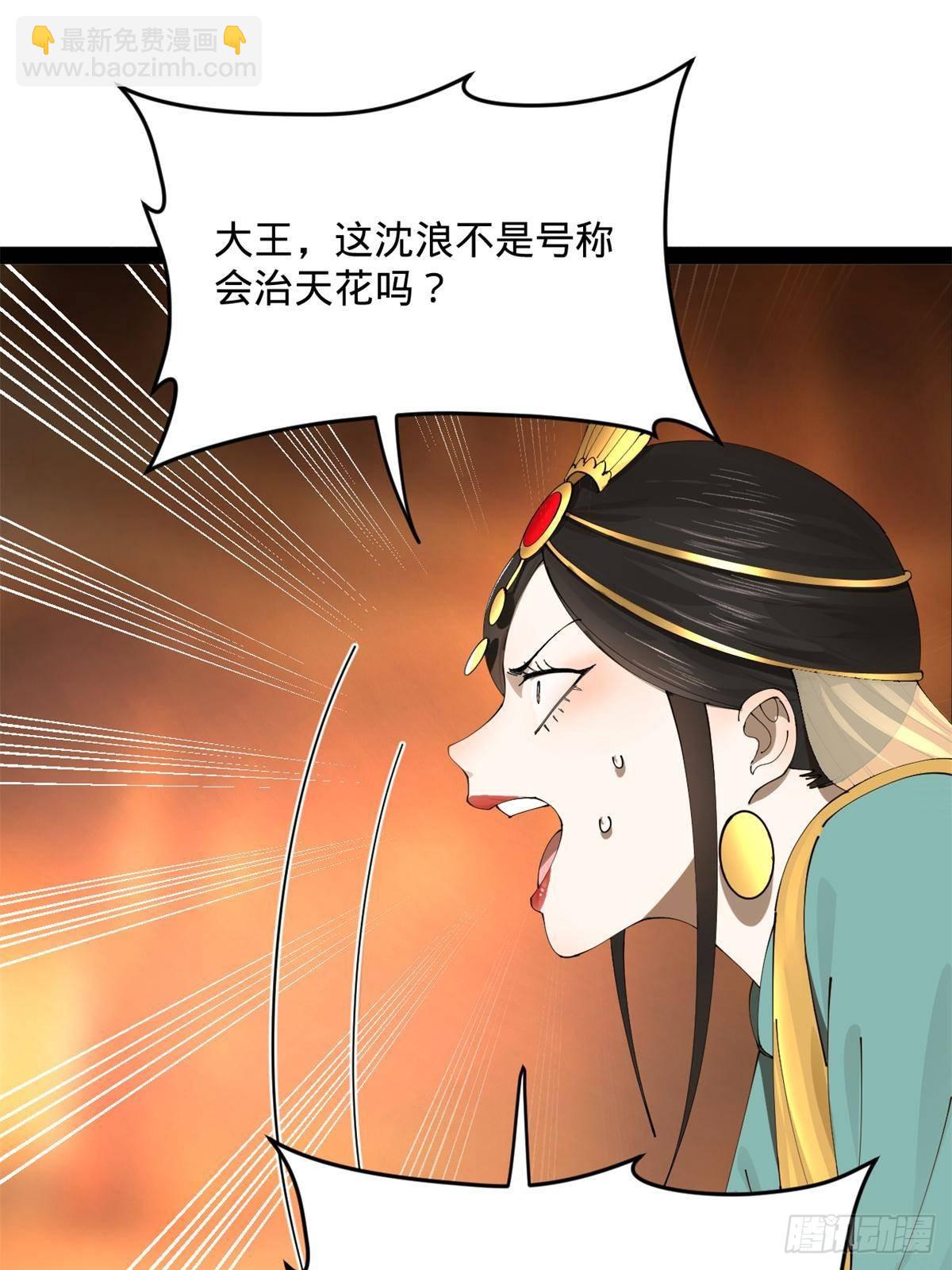 212 	左伯玉暴毙！64
