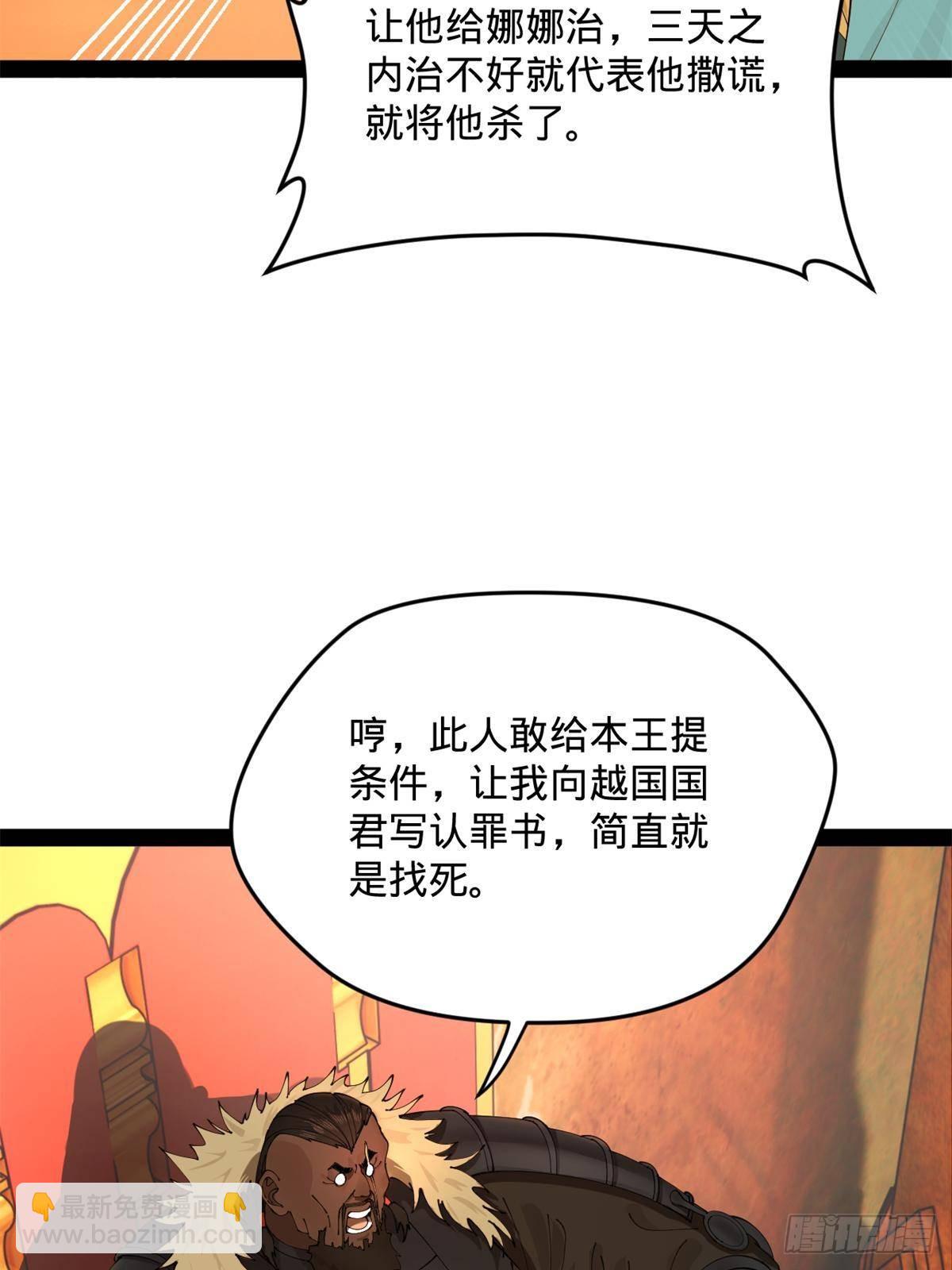 212 	左伯玉暴毙！65