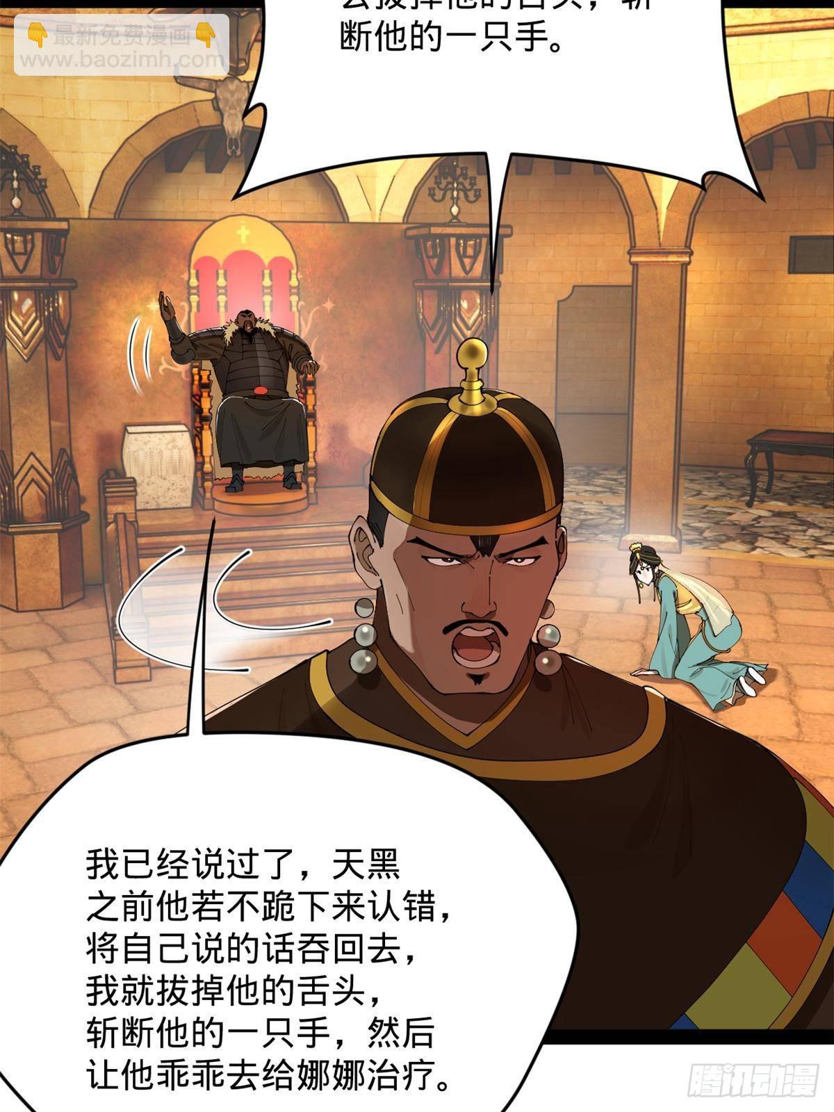 212 	左伯玉暴毙！67