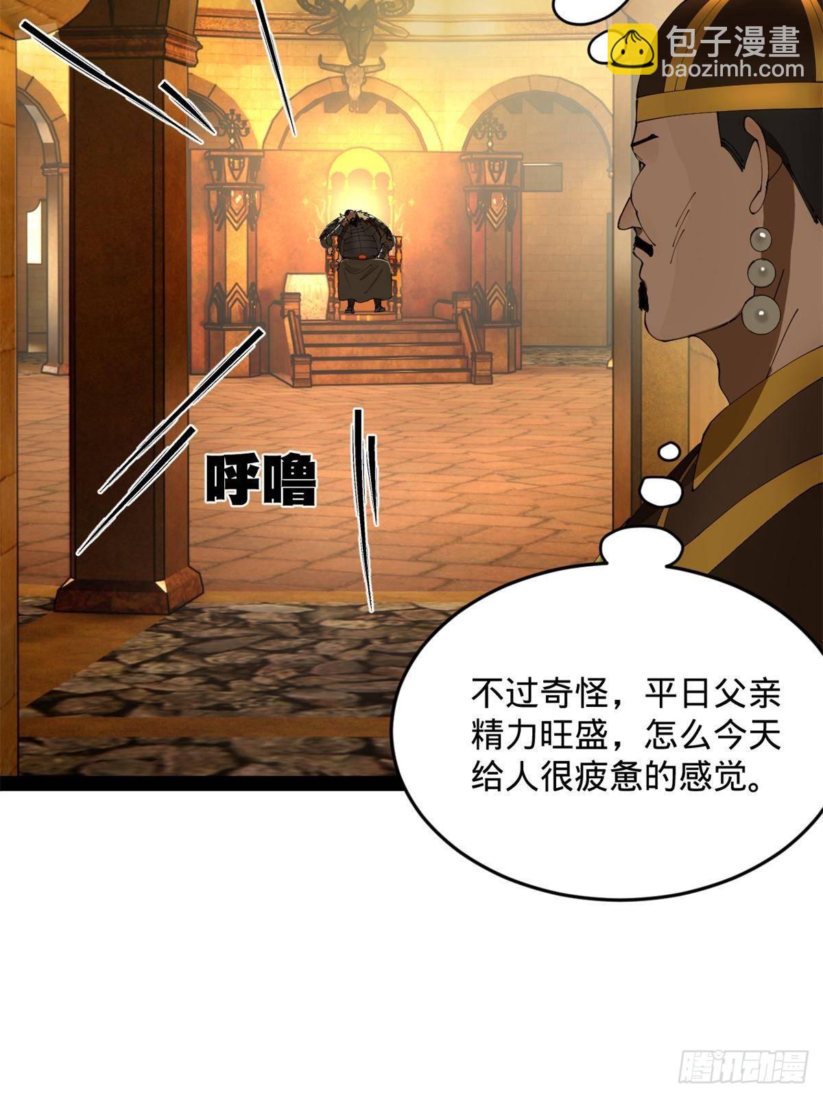 212 	左伯玉暴毙！71