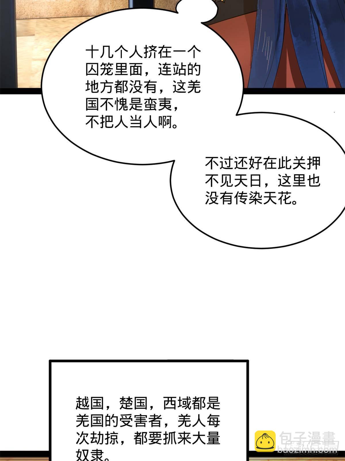 212 	左伯玉暴毙！73