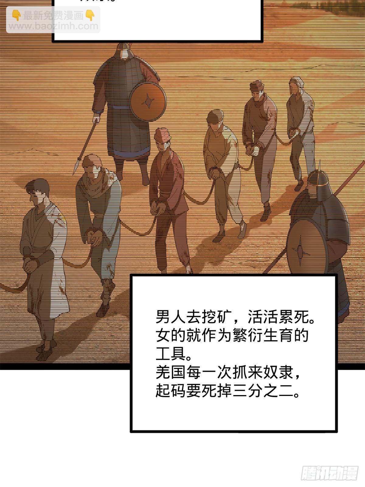212 	左伯玉暴毙！74