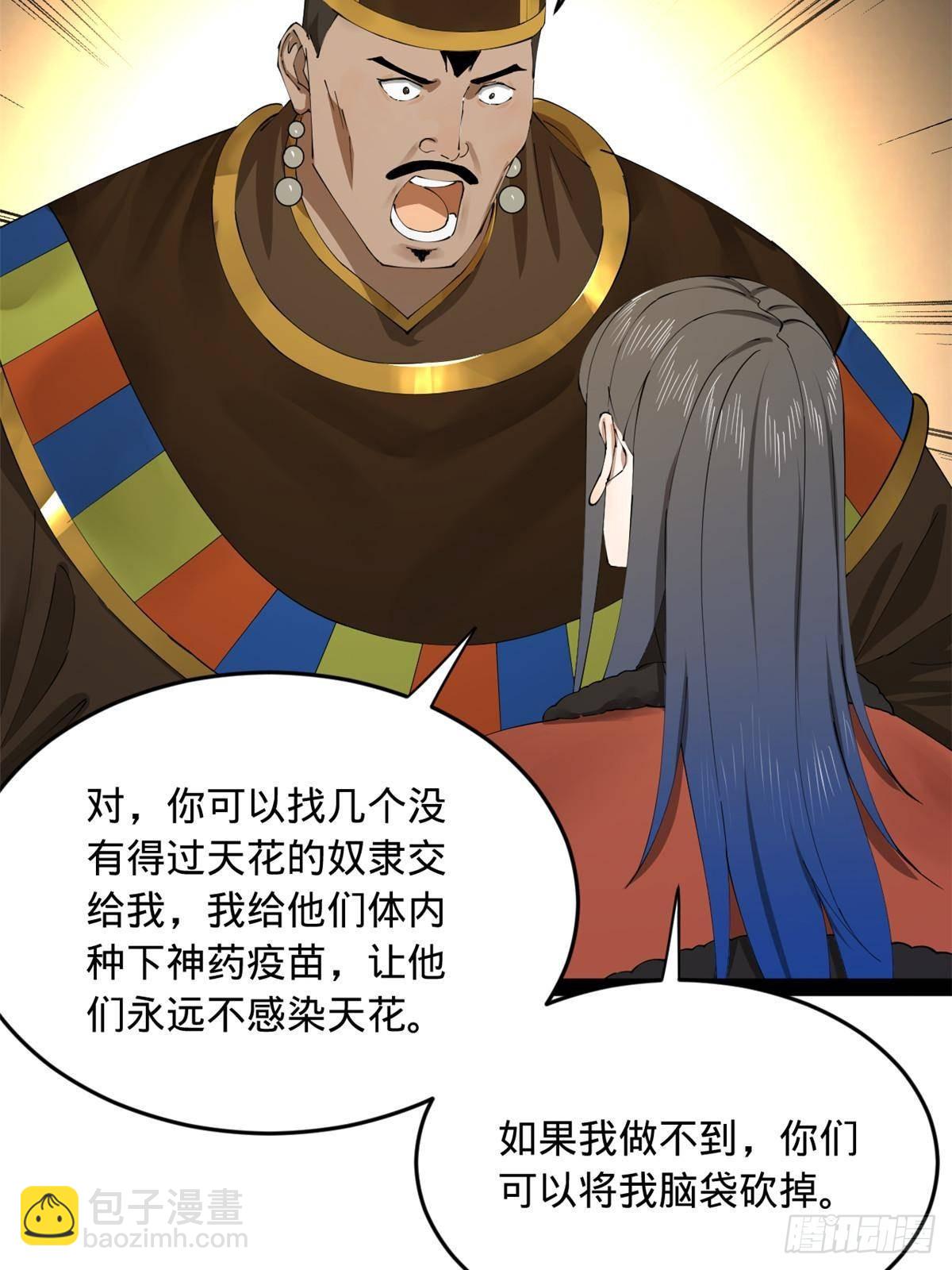 214 	盖圣庙的条件！24