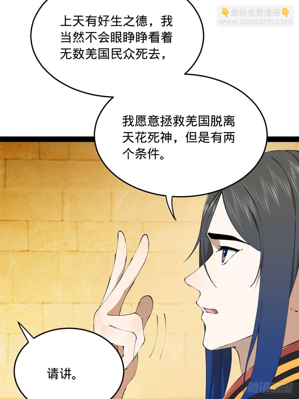 214 	盖圣庙的条件！31