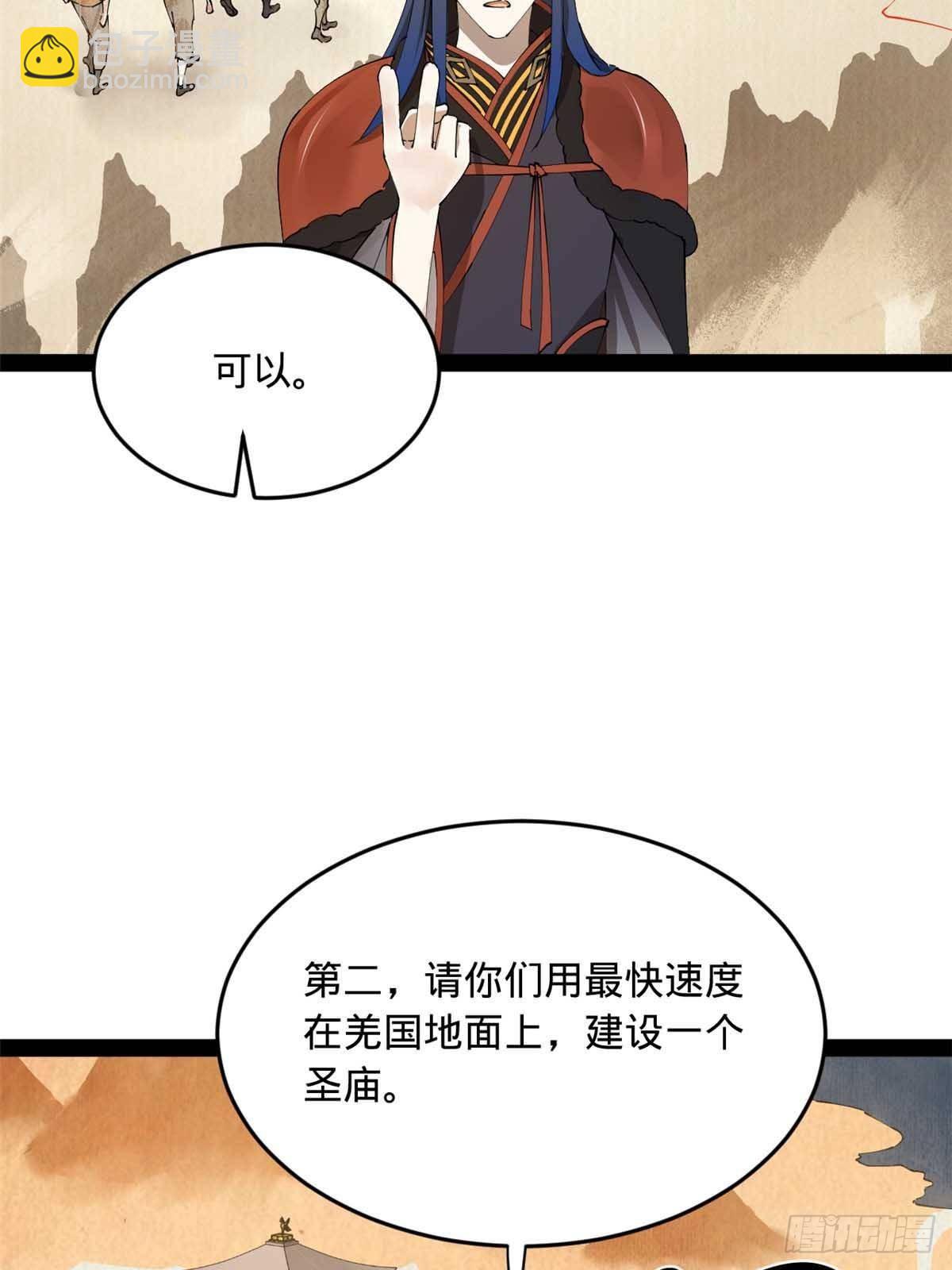 214 	盖圣庙的条件！33