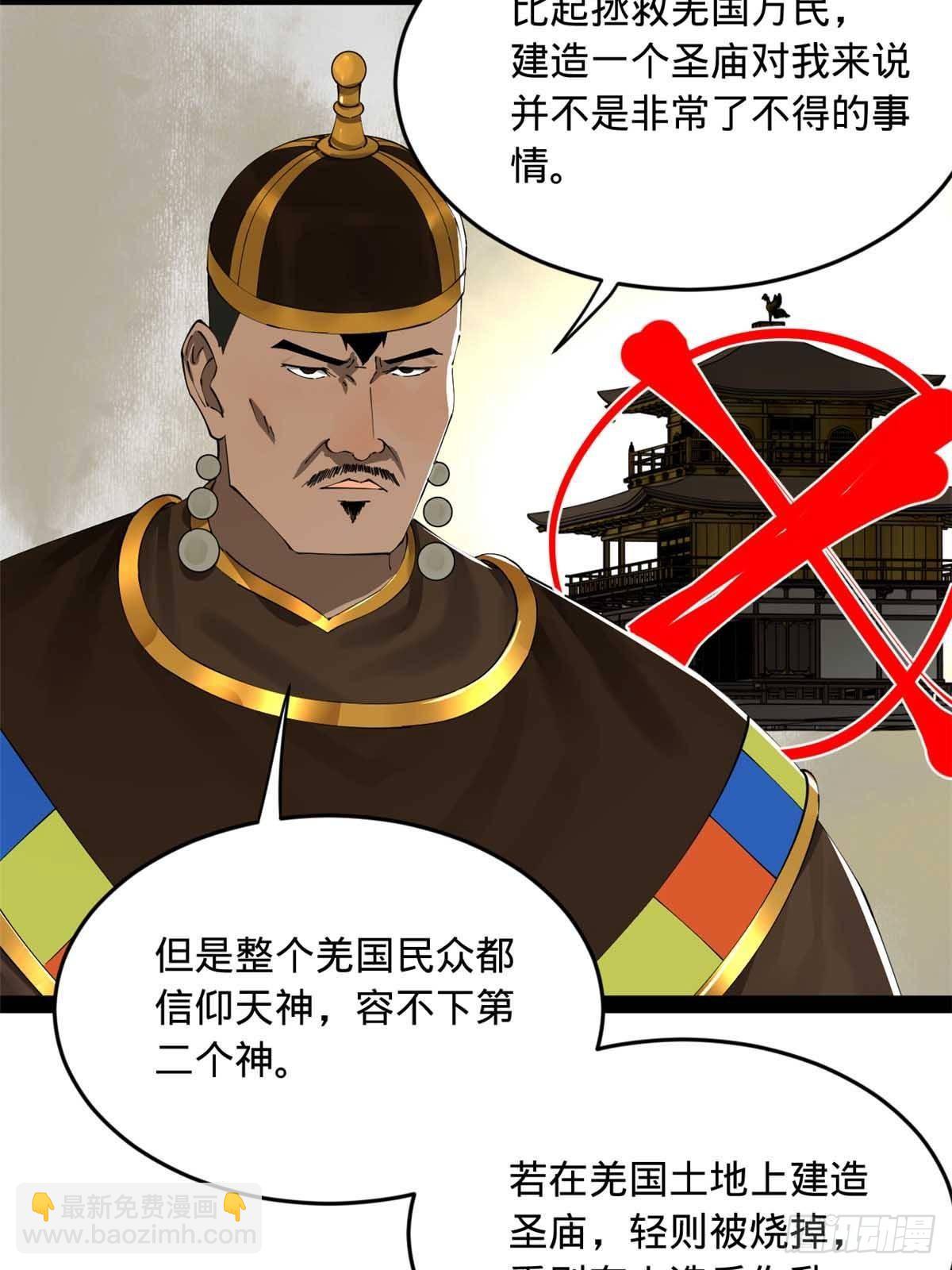 214 	盖圣庙的条件！35