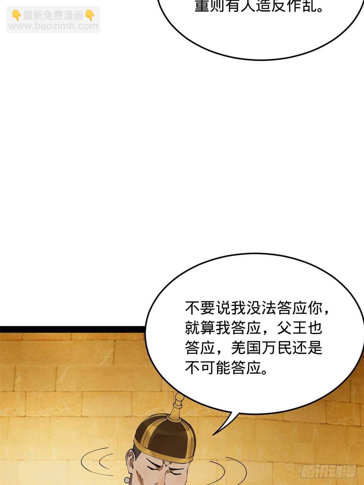 214 	盖圣庙的条件！36