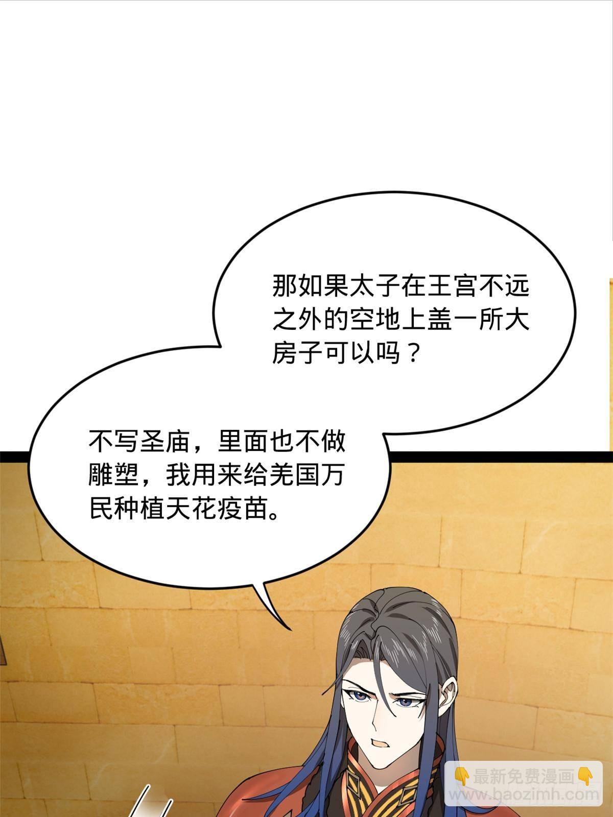 214 	盖圣庙的条件！38