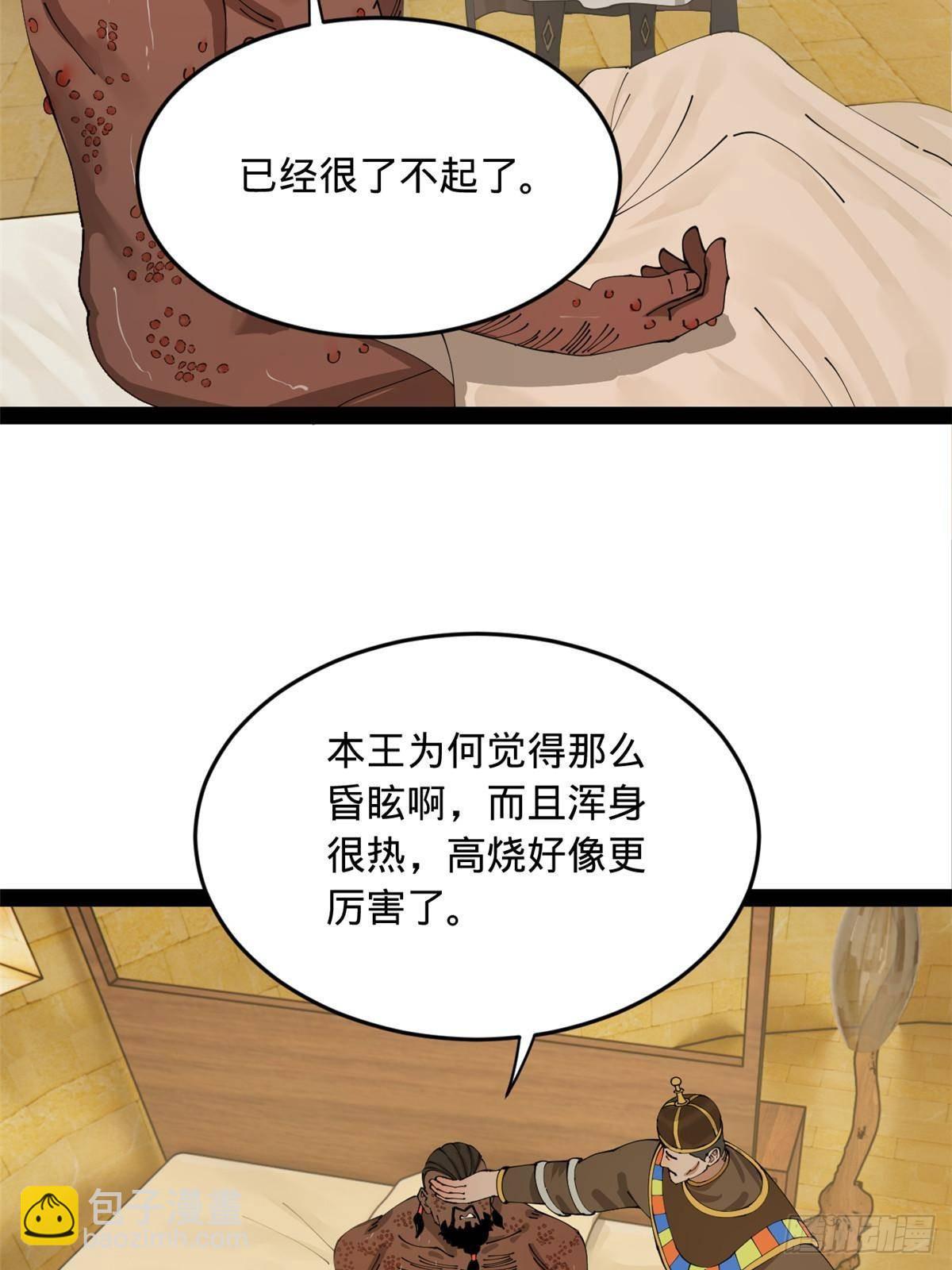 214 	盖圣庙的条件！50