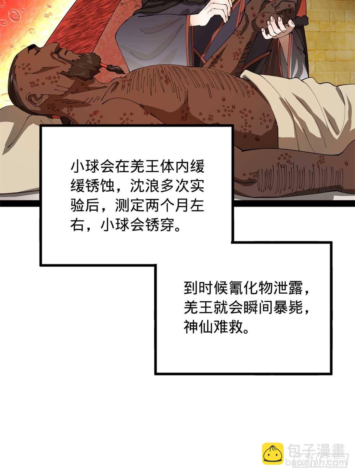 214 	盖圣庙的条件！70