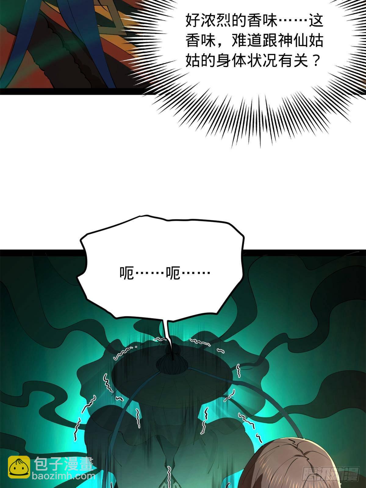 215 浮屠山毒蛊！20