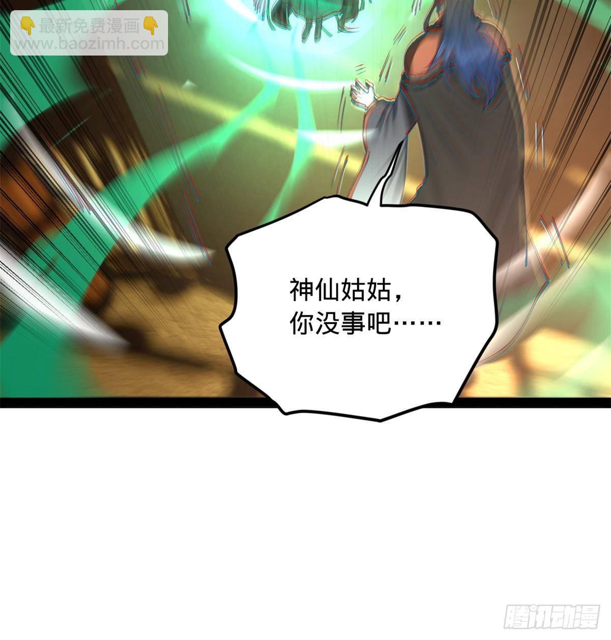 215 浮屠山毒蛊！23