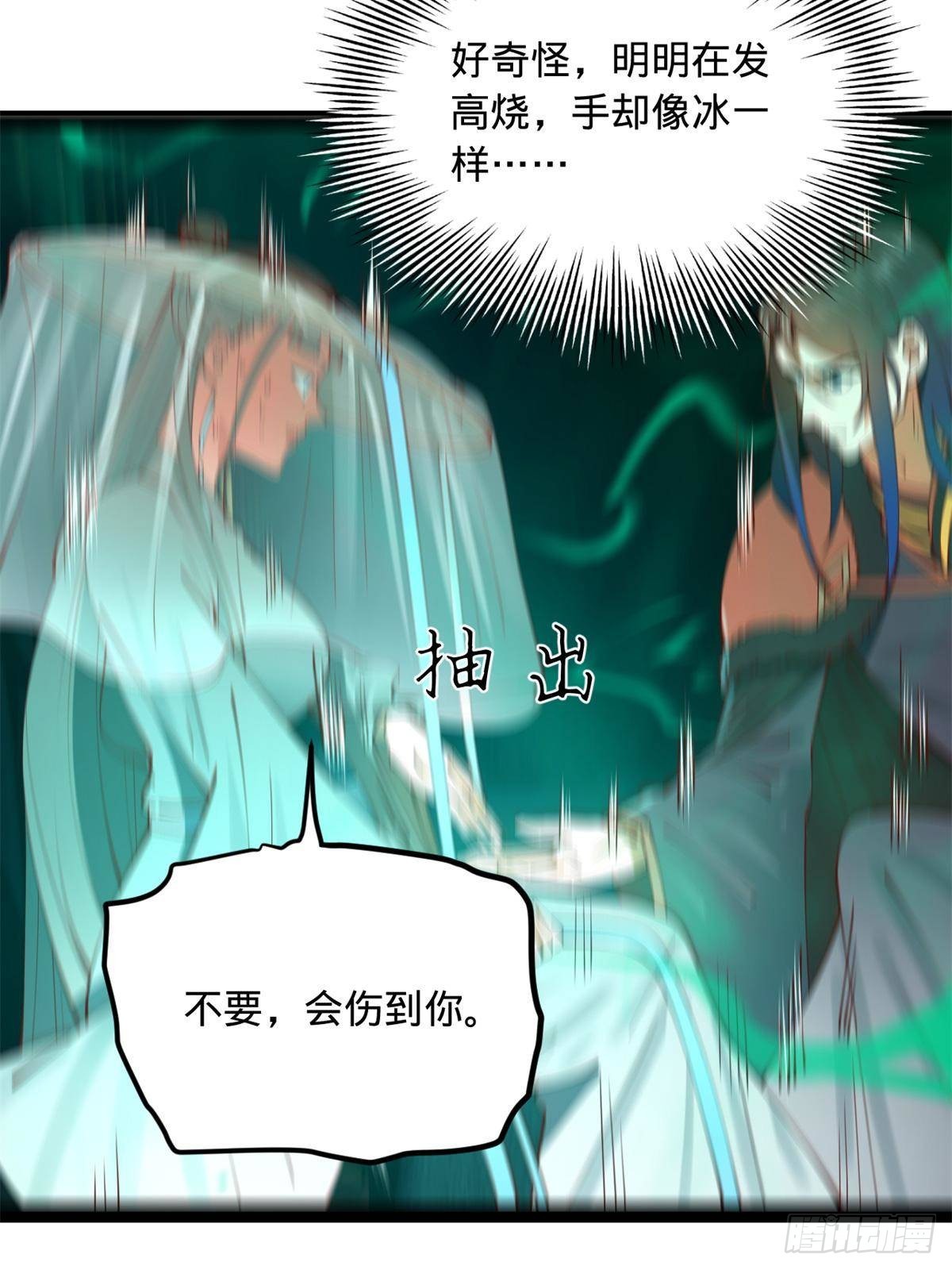 215 浮屠山毒蛊！25