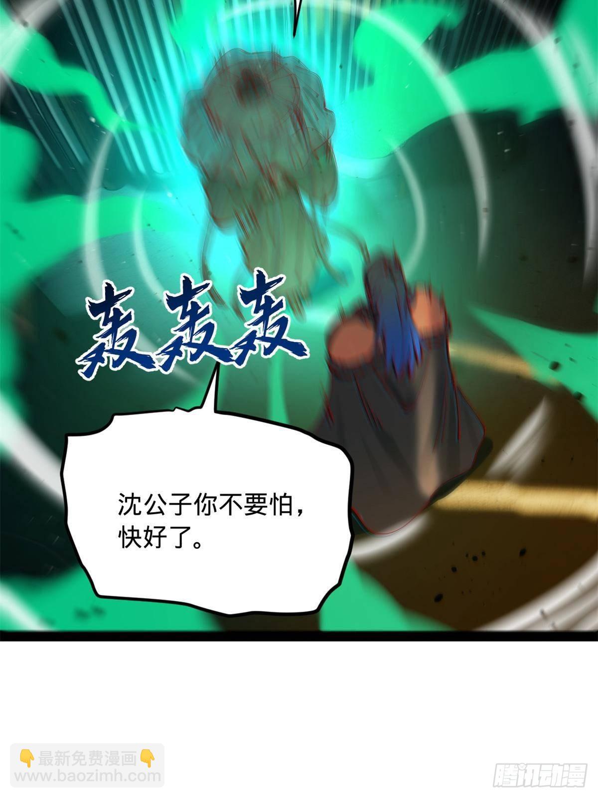215 浮屠山毒蛊！29