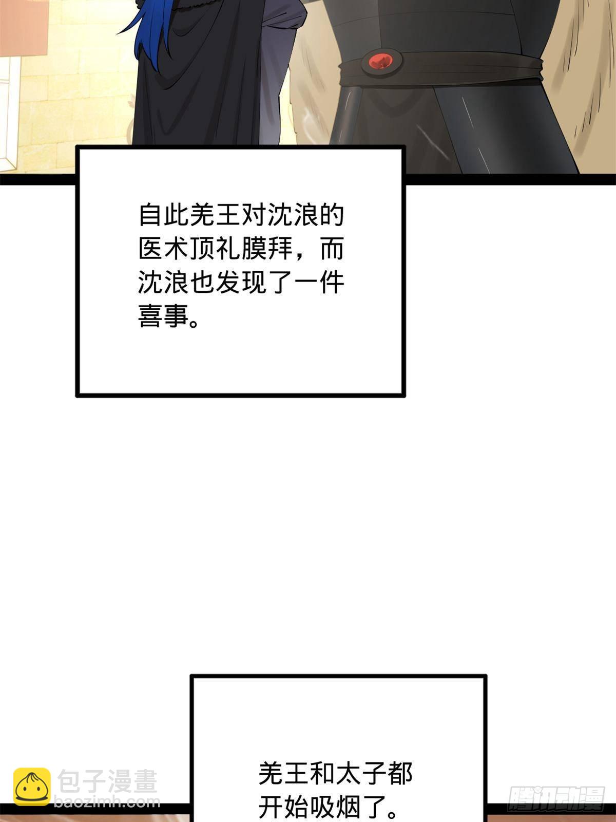 215 浮屠山毒蛊！3