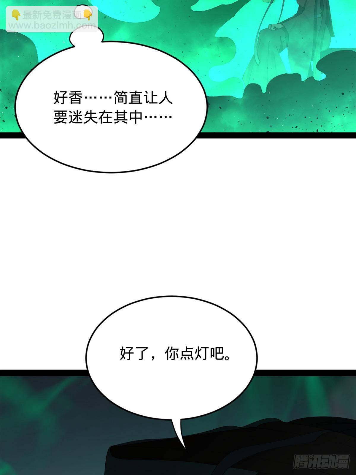 215 浮屠山毒蛊！32