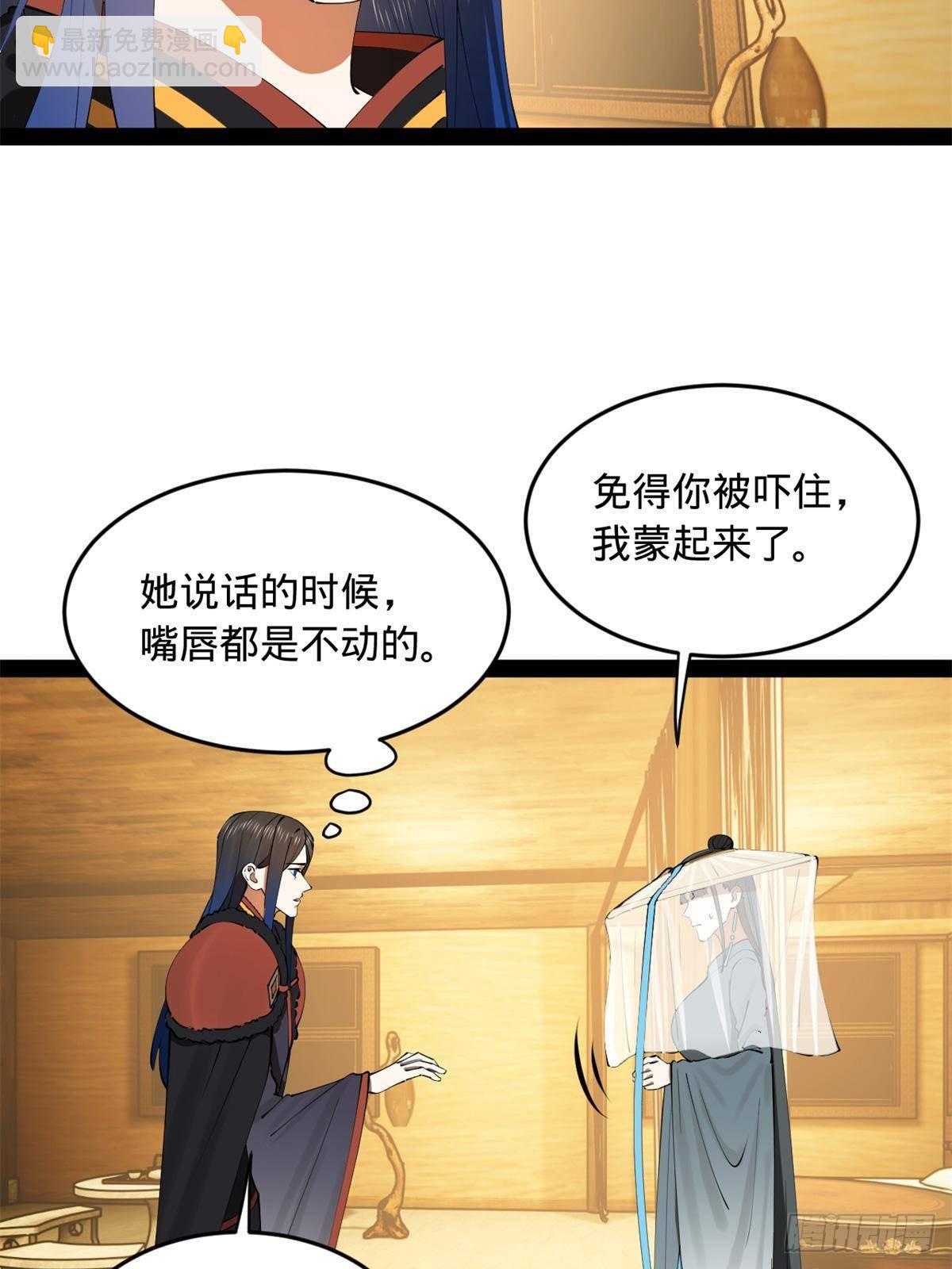215 浮屠山毒蛊！38