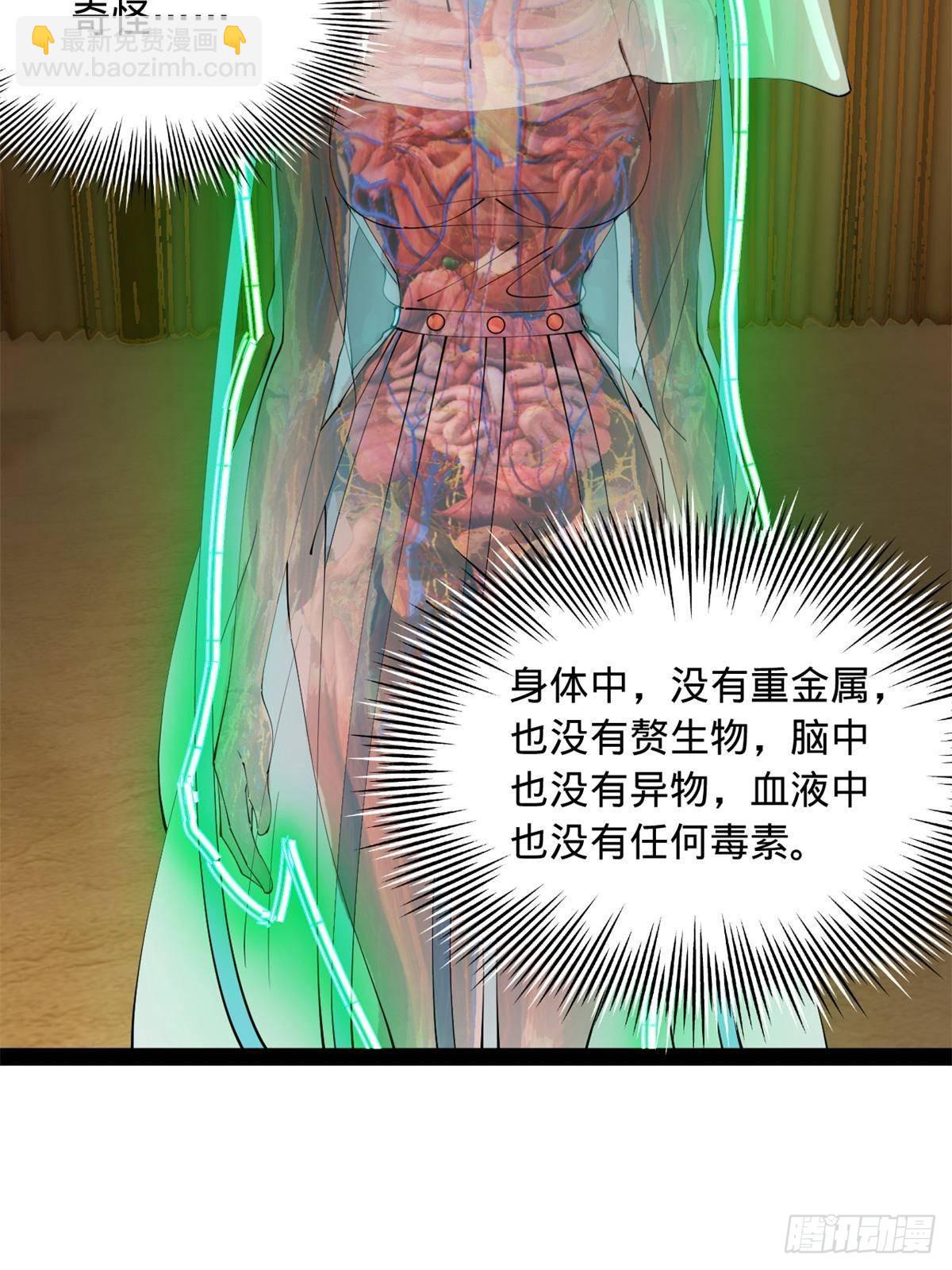215 浮屠山毒蛊！41