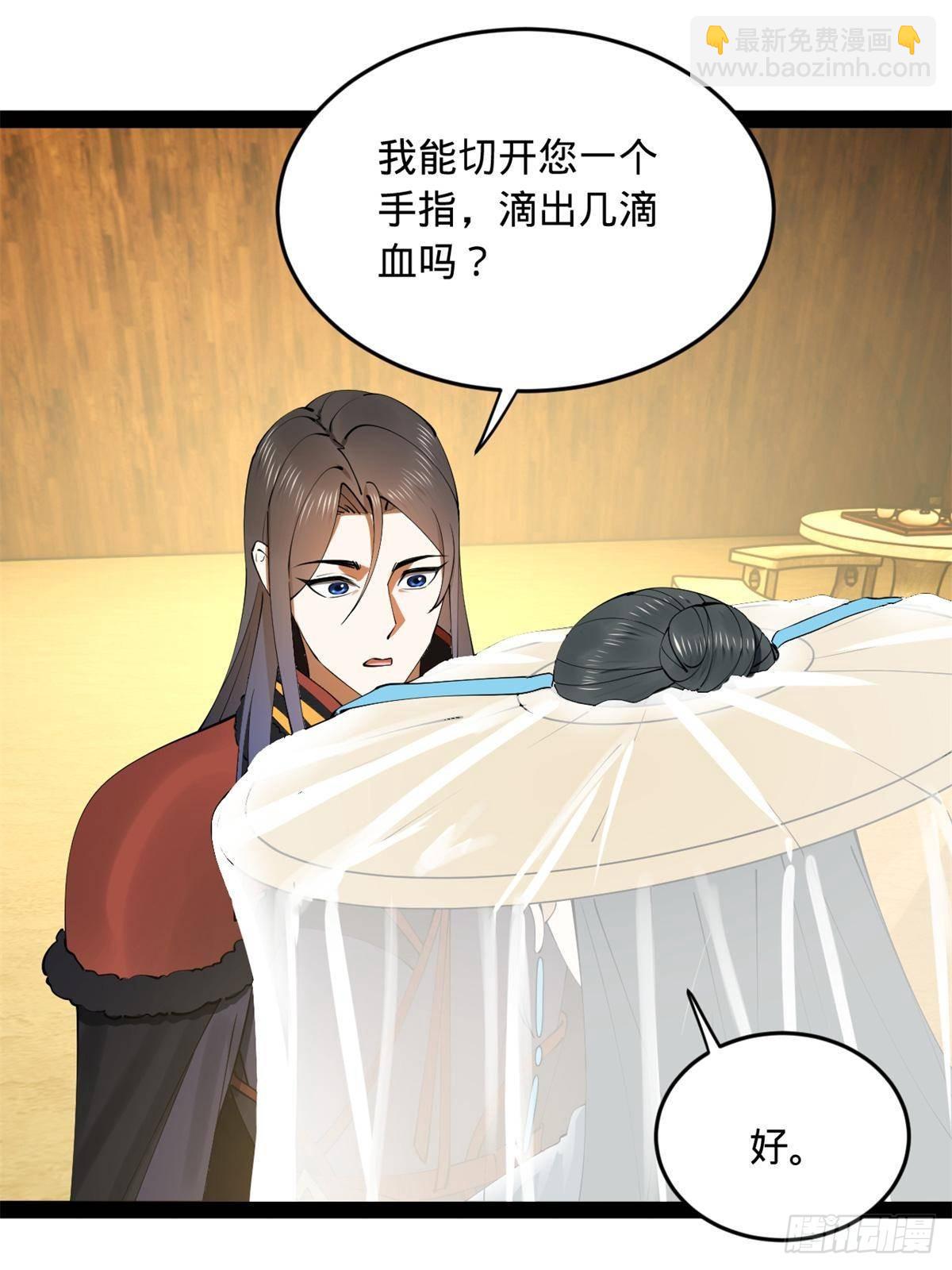 215 浮屠山毒蛊！42