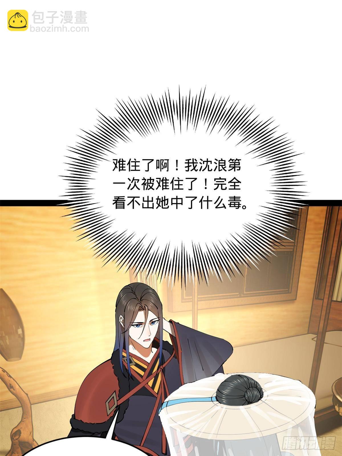 215 浮屠山毒蛊！45