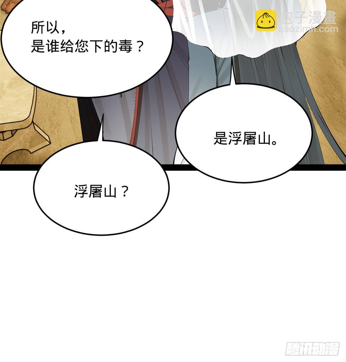 215 浮屠山毒蛊！46