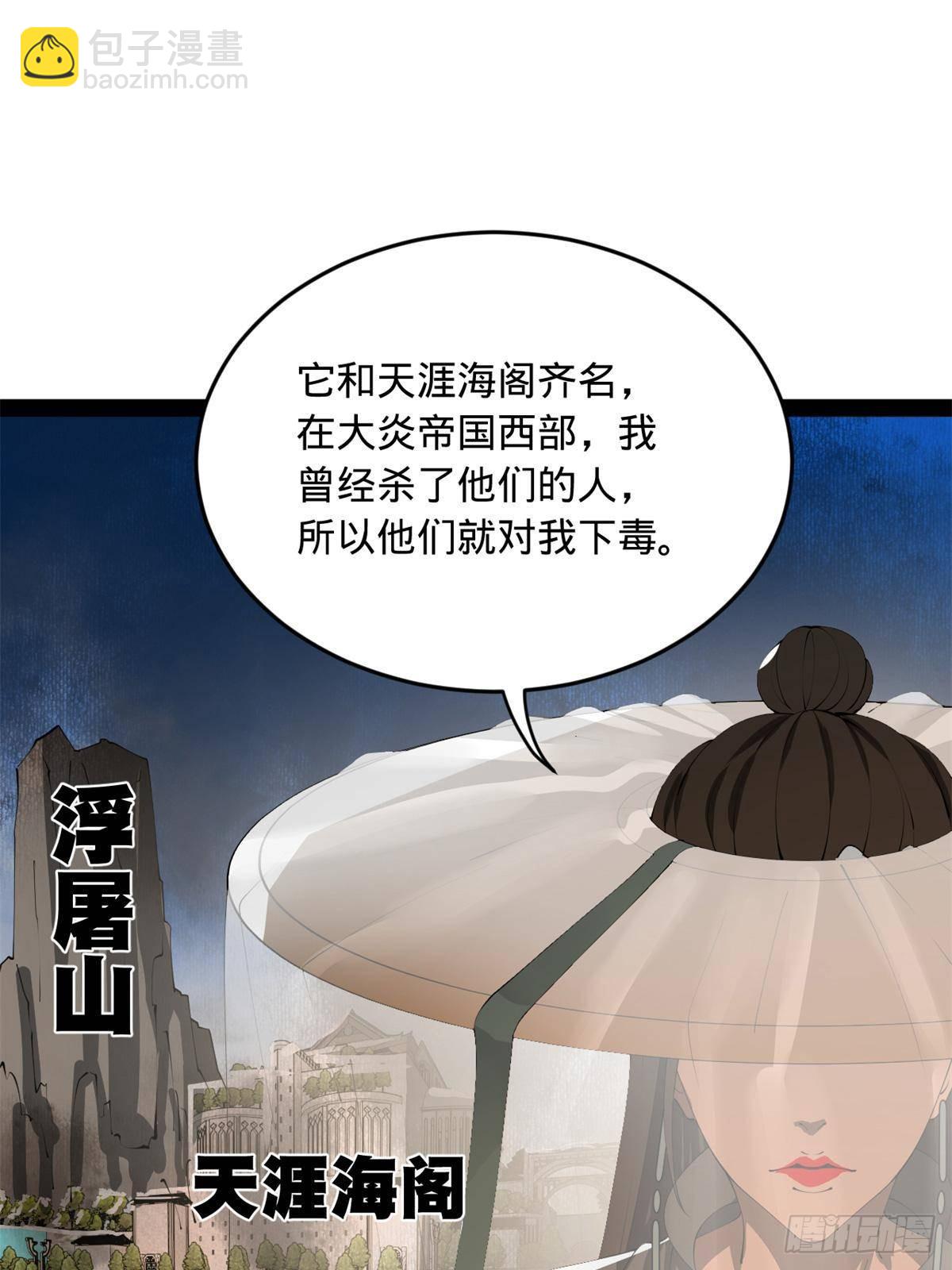 215 浮屠山毒蛊！51