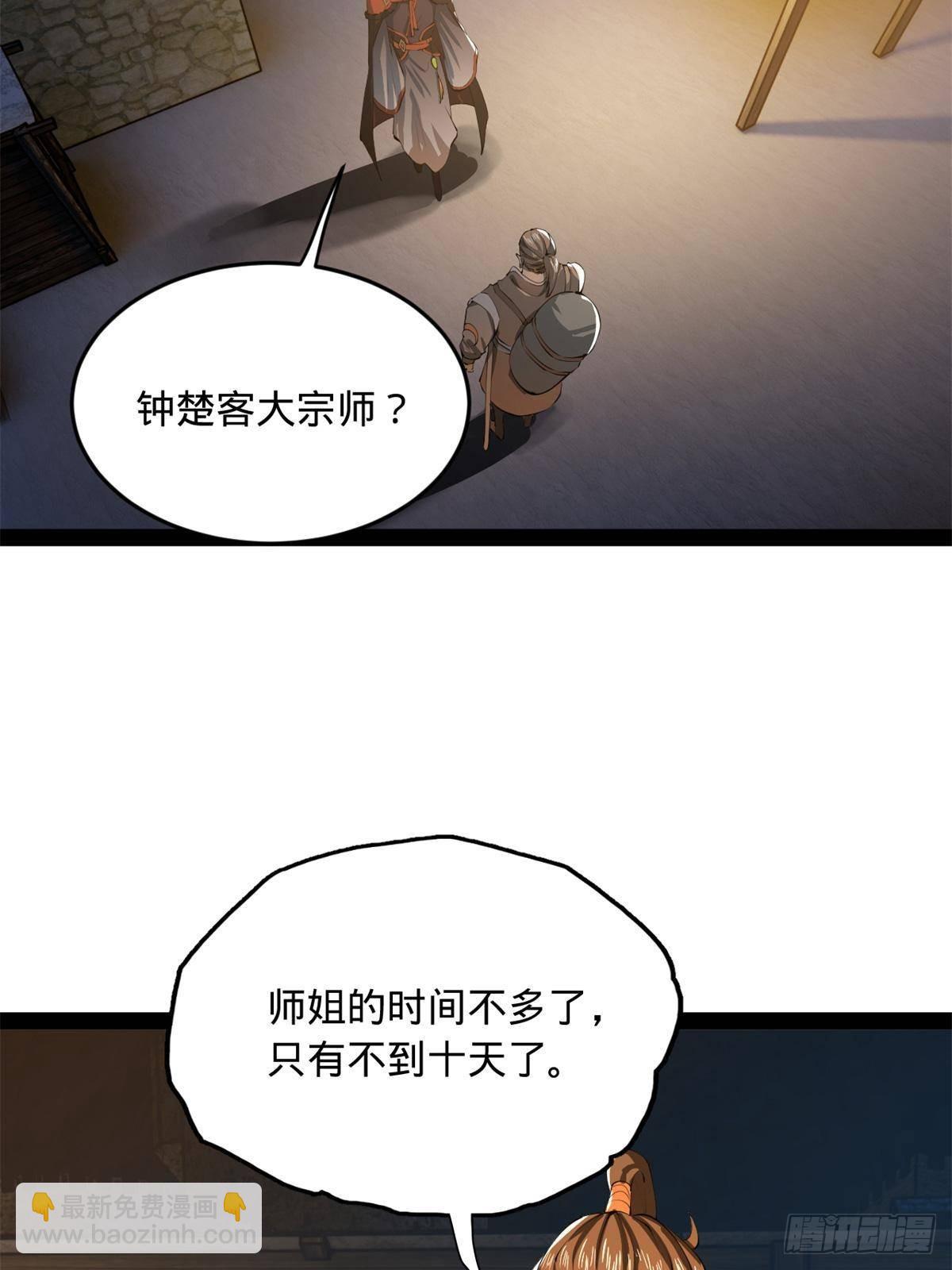215 浮屠山毒蛊！55