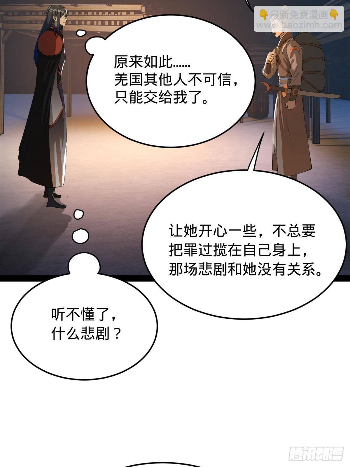 215 浮屠山毒蛊！58