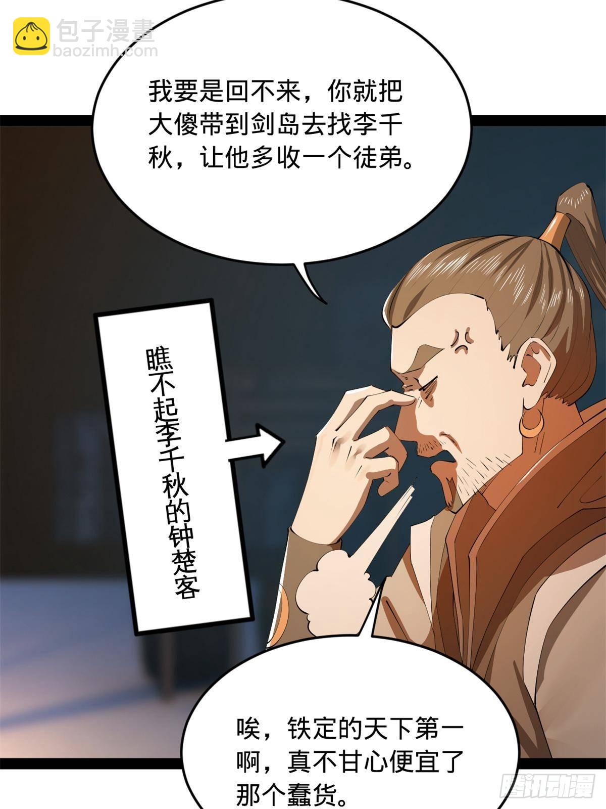 215 浮屠山毒蛊！59