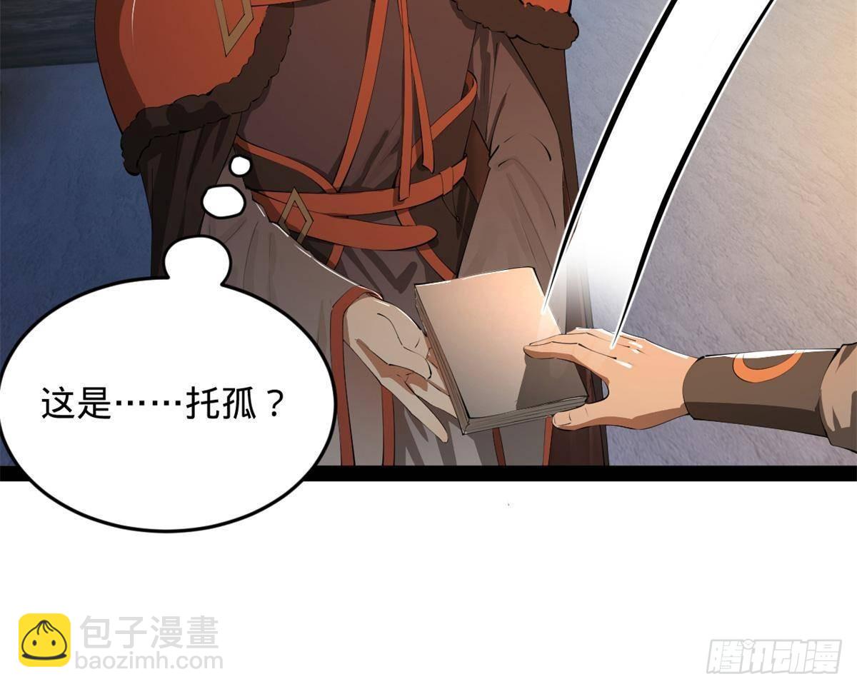 215 浮屠山毒蛊！61
