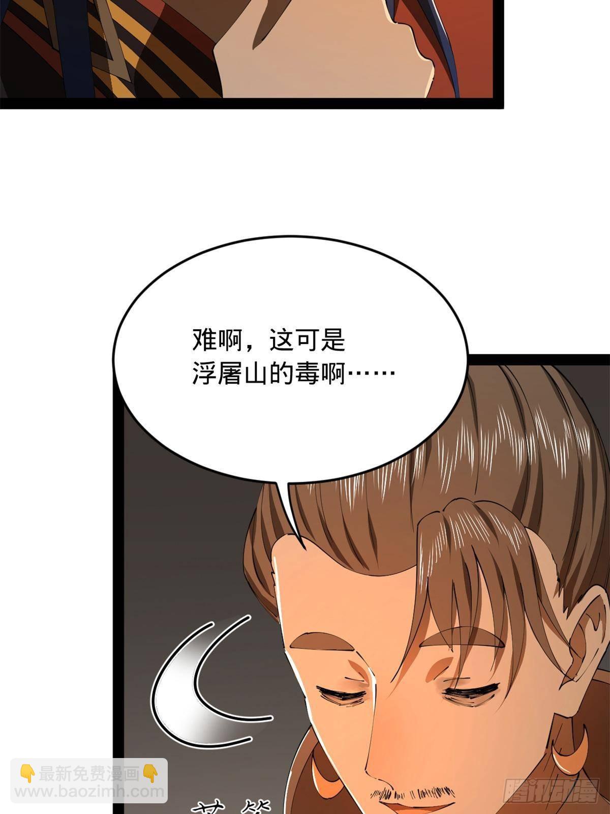215 浮屠山毒蛊！63