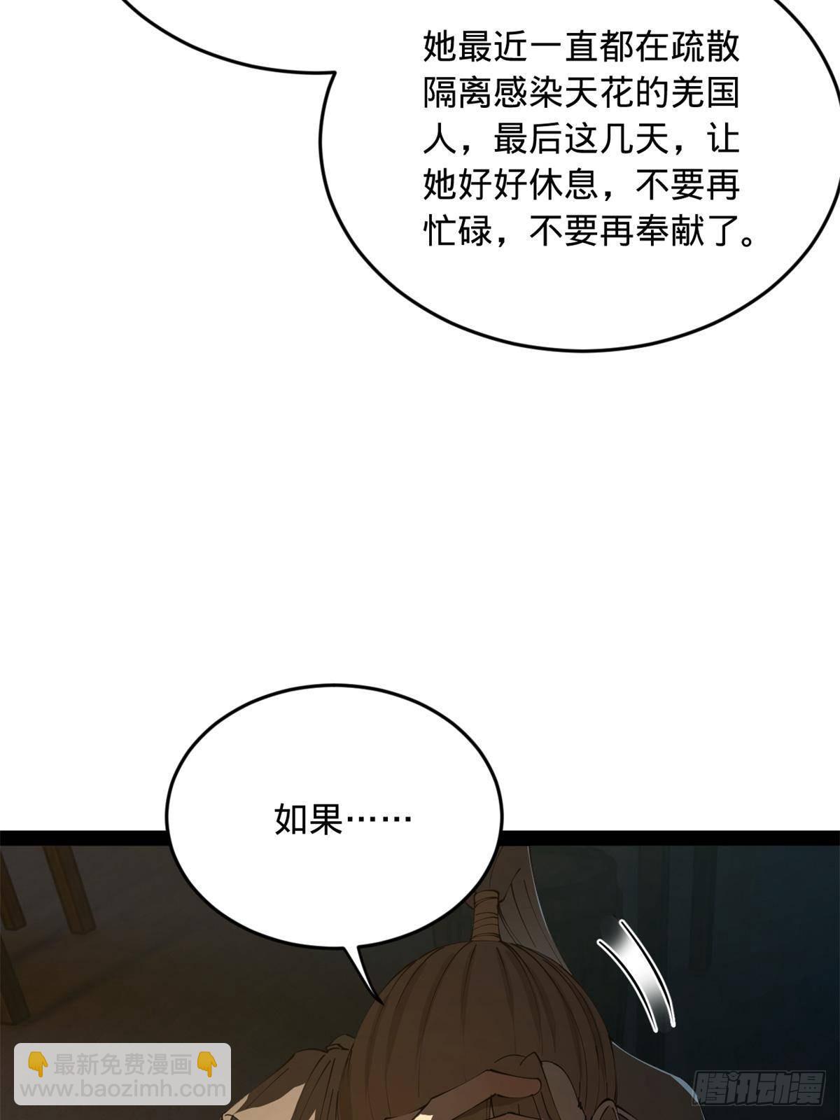 215 浮屠山毒蛊！66