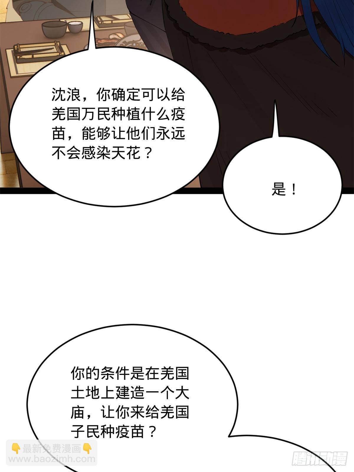 215 浮屠山毒蛊！7