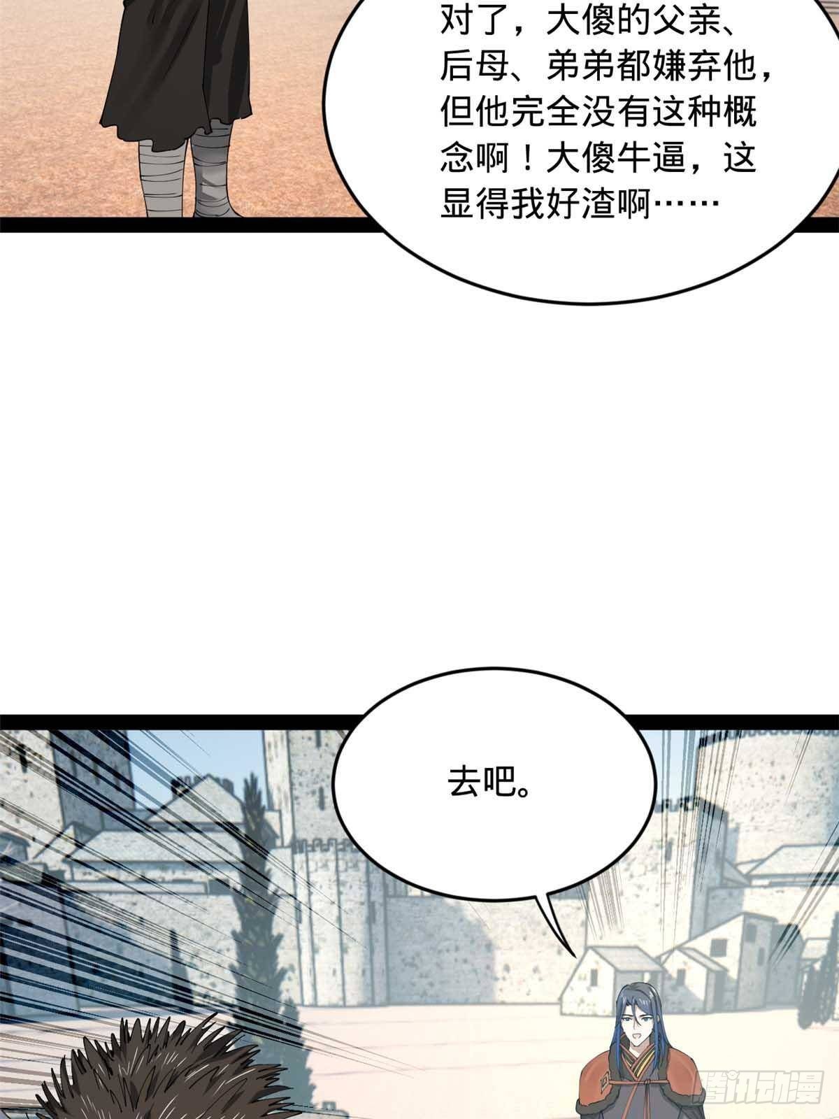 216 	与雪隐共浴！18