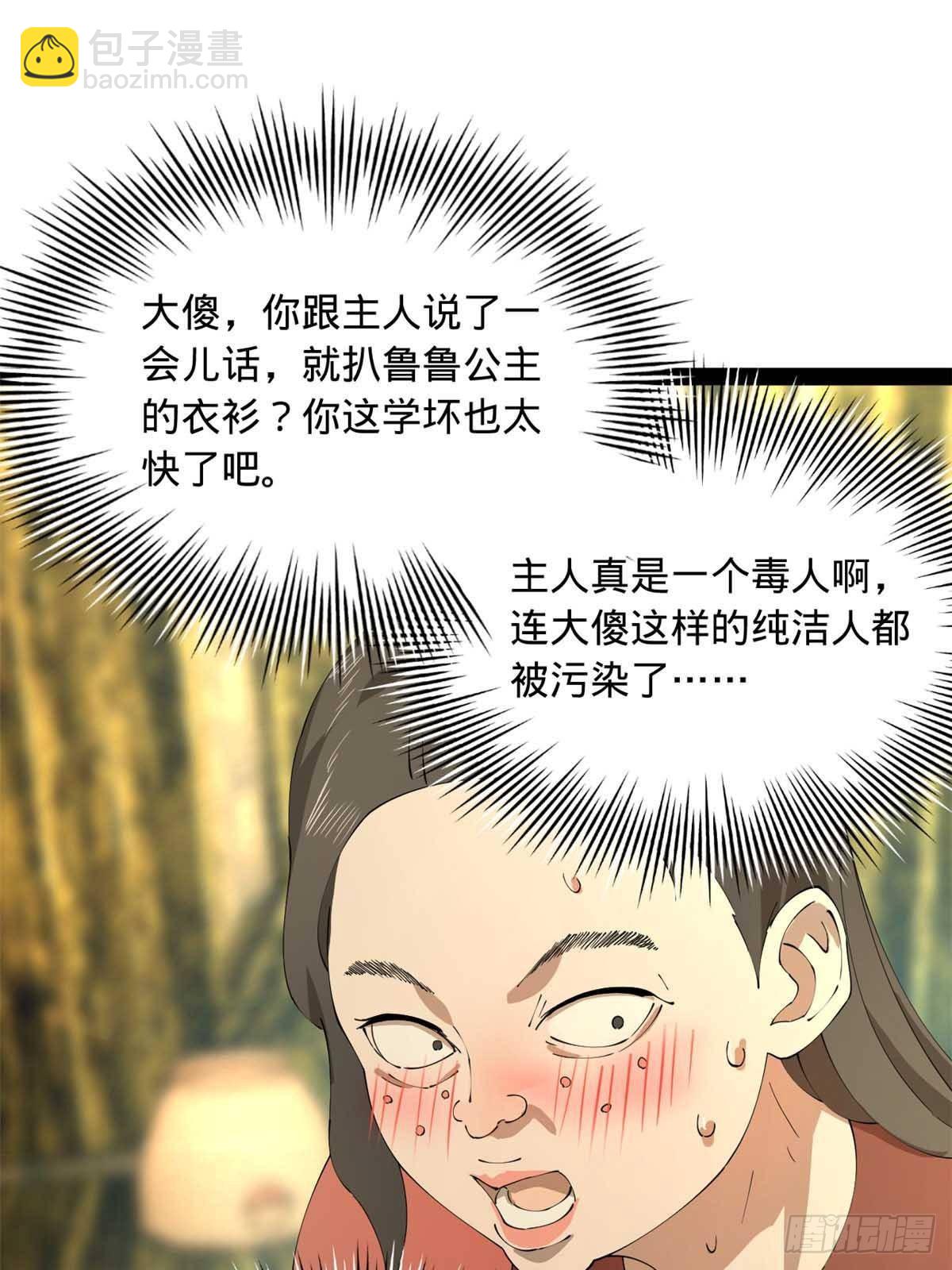 216 	与雪隐共浴！26