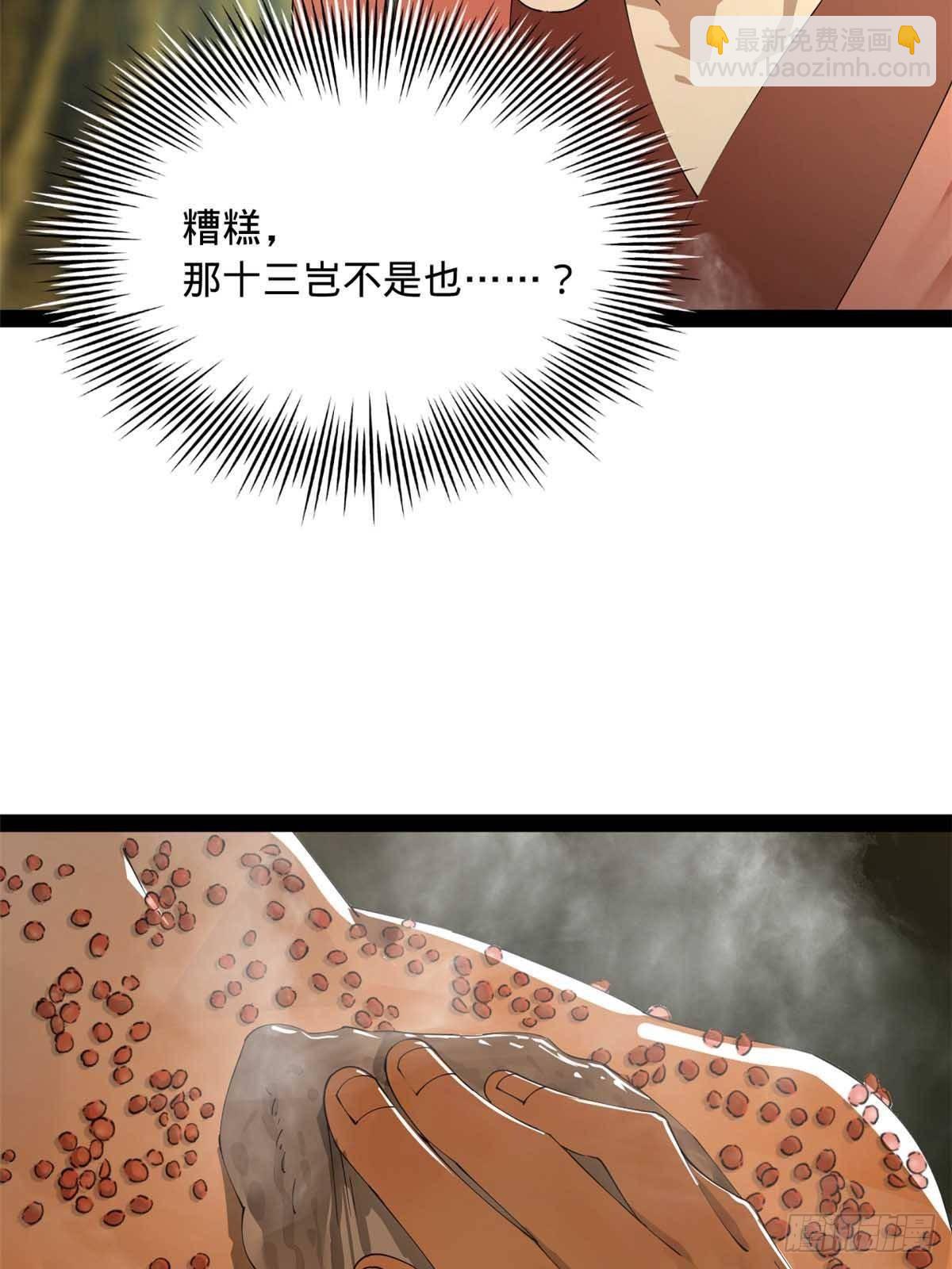 216 	与雪隐共浴！27
